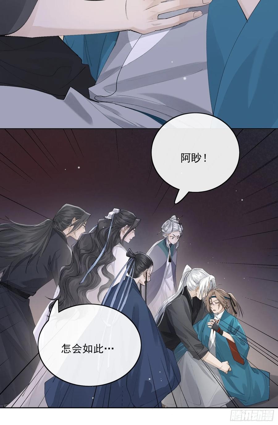 87每一次都在救他21