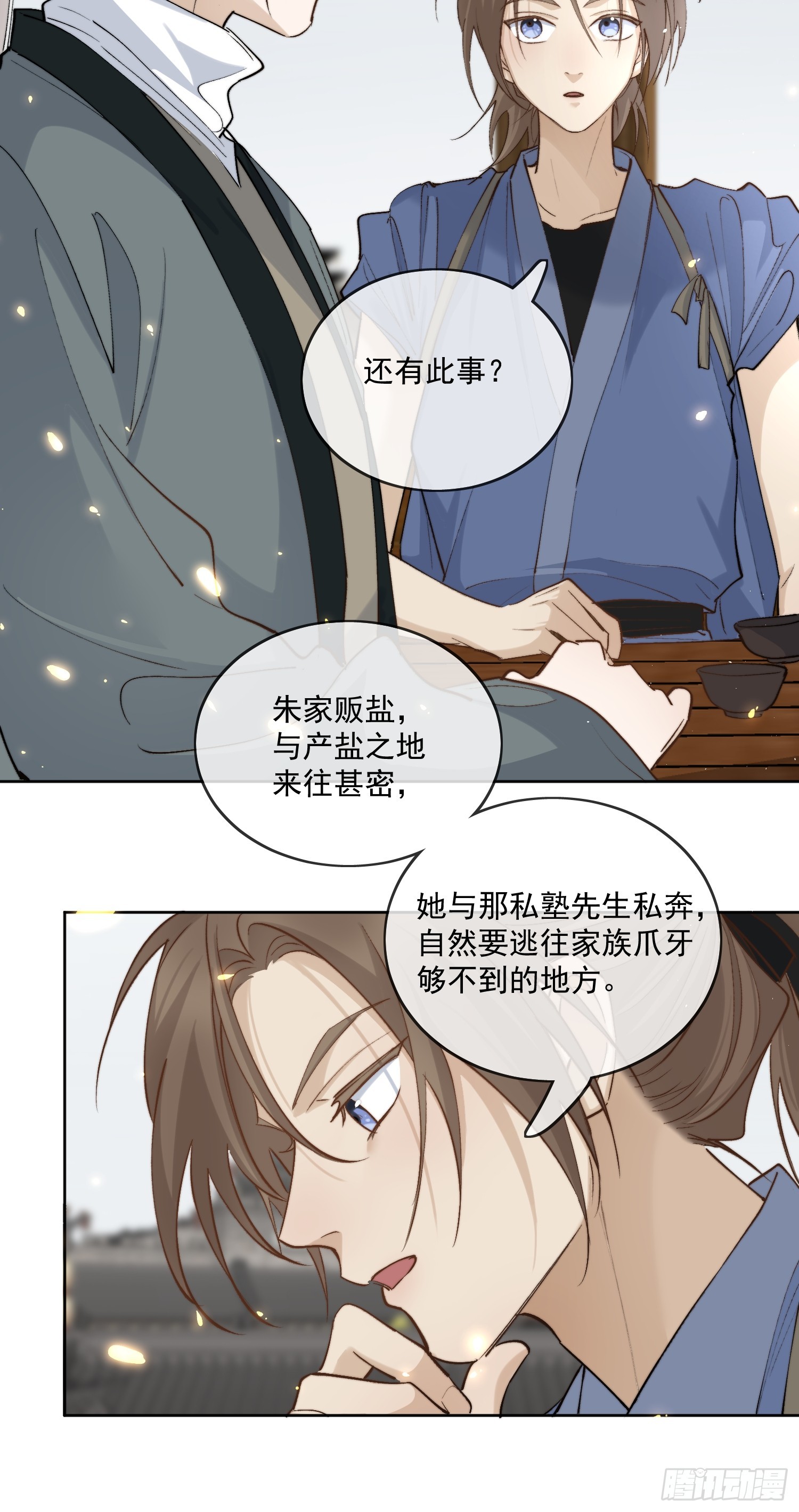 59 凛冬往事16