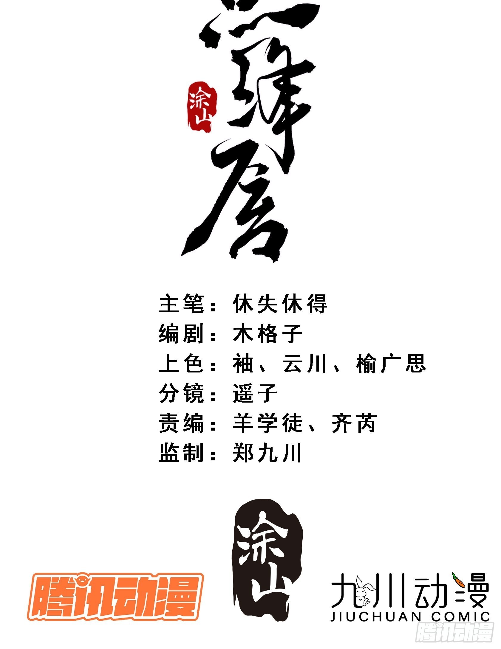 32 生死之交1