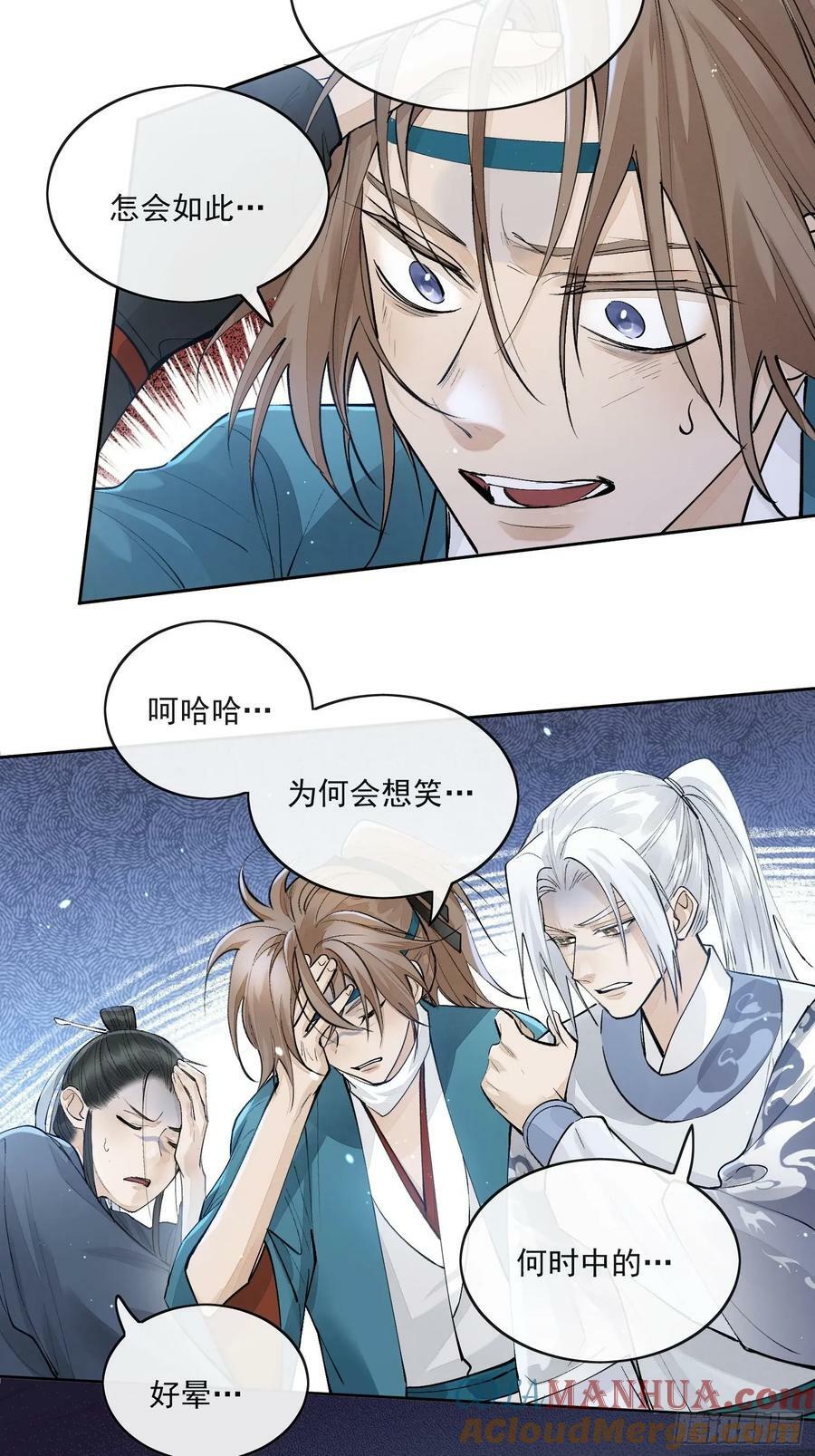 77糟糕中计了20