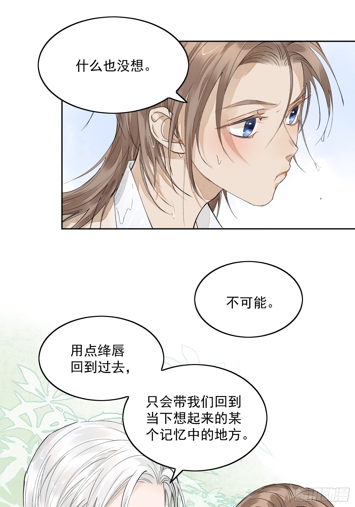 31 回去的办法29