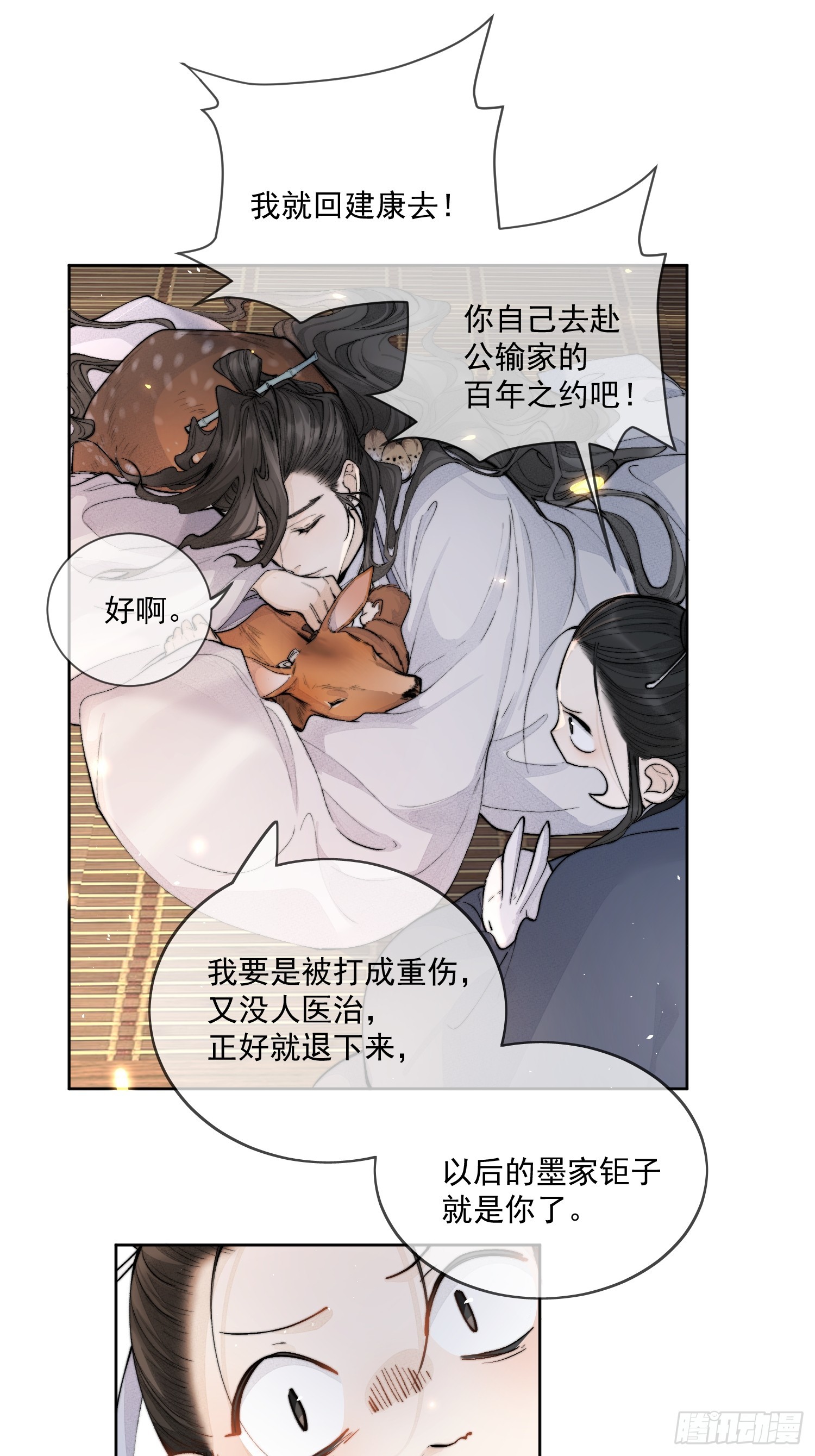 63墨家动物园7
