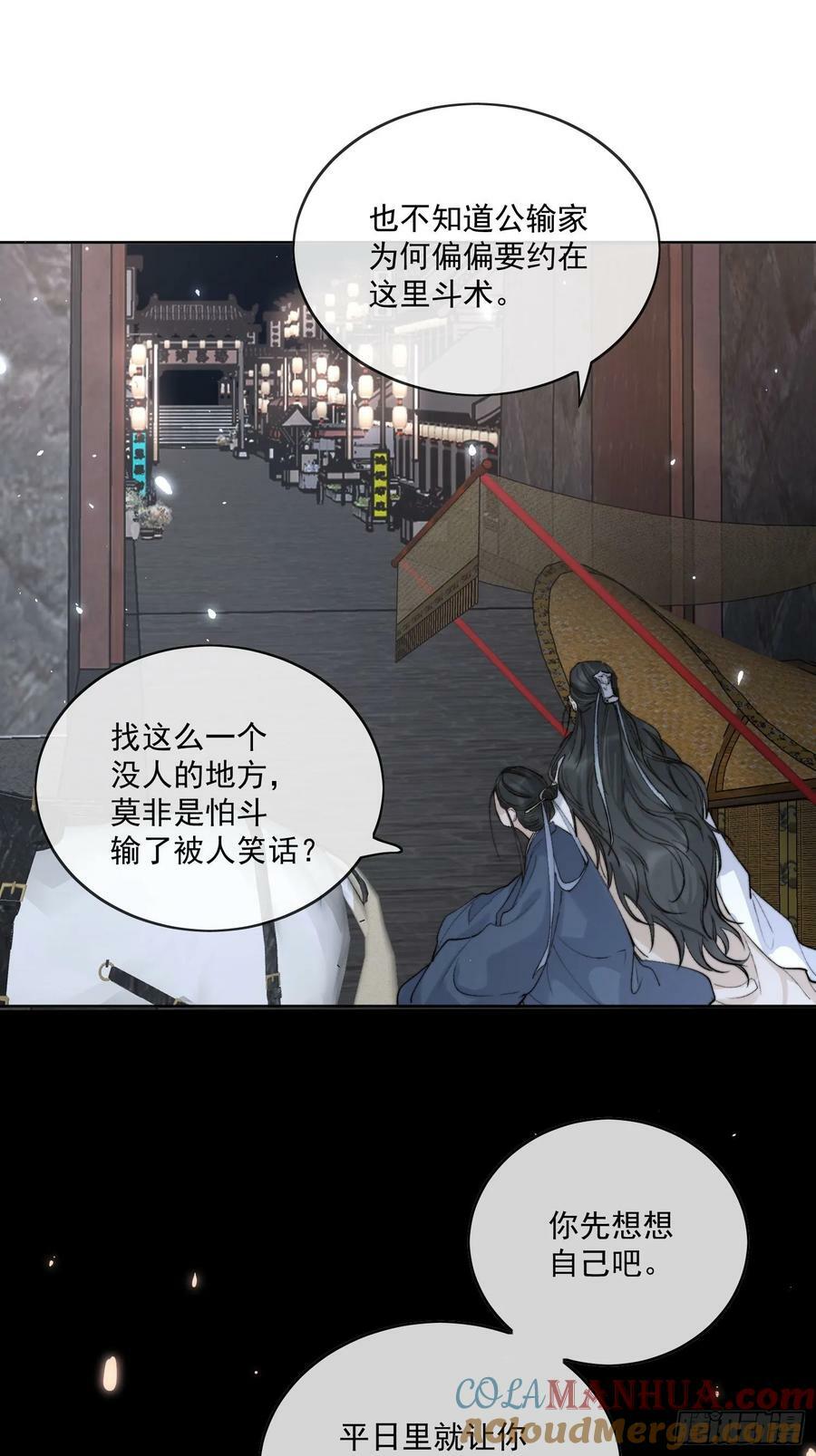 73捉拿戕鬼6