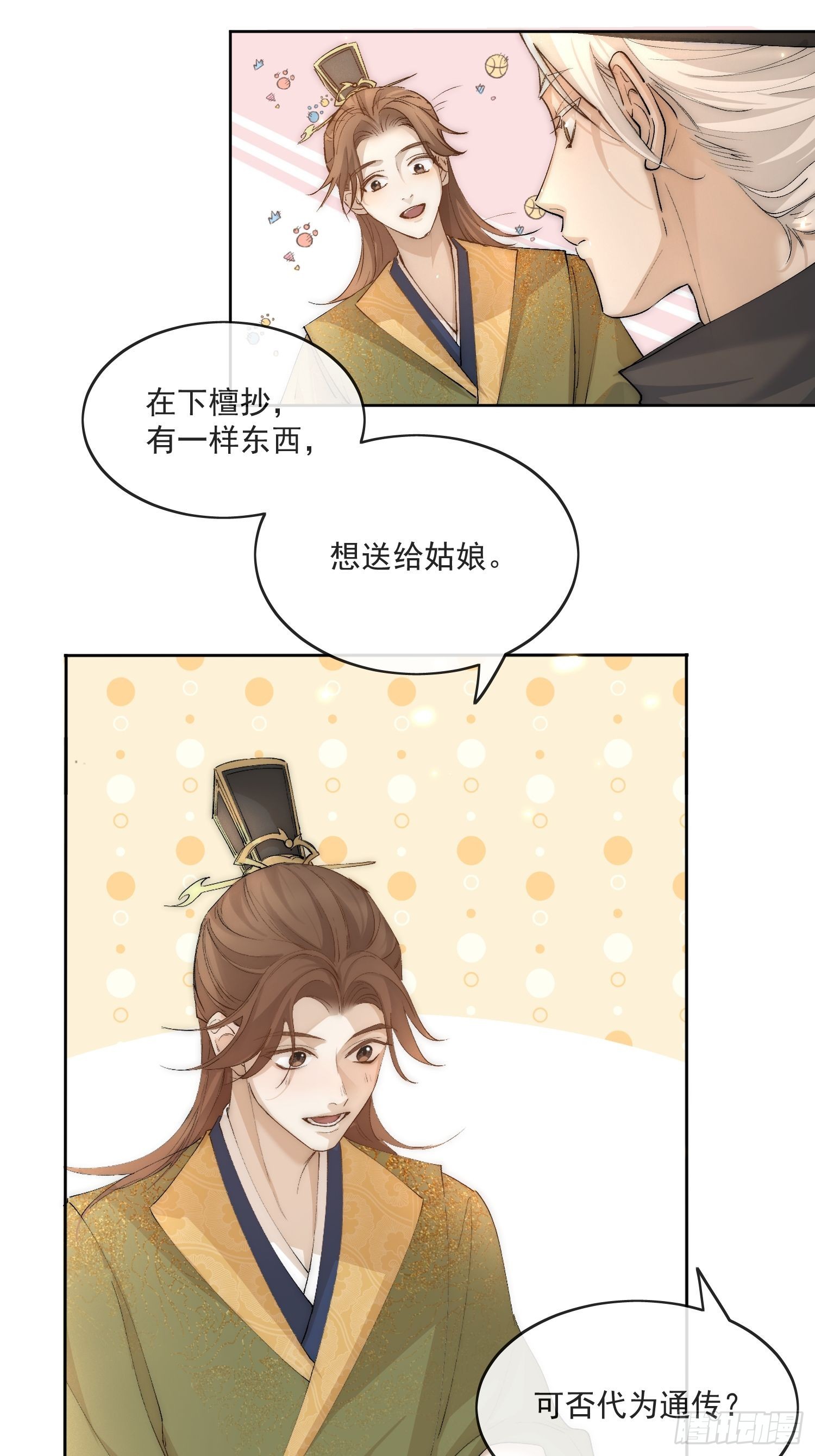 35 被认出来了？13