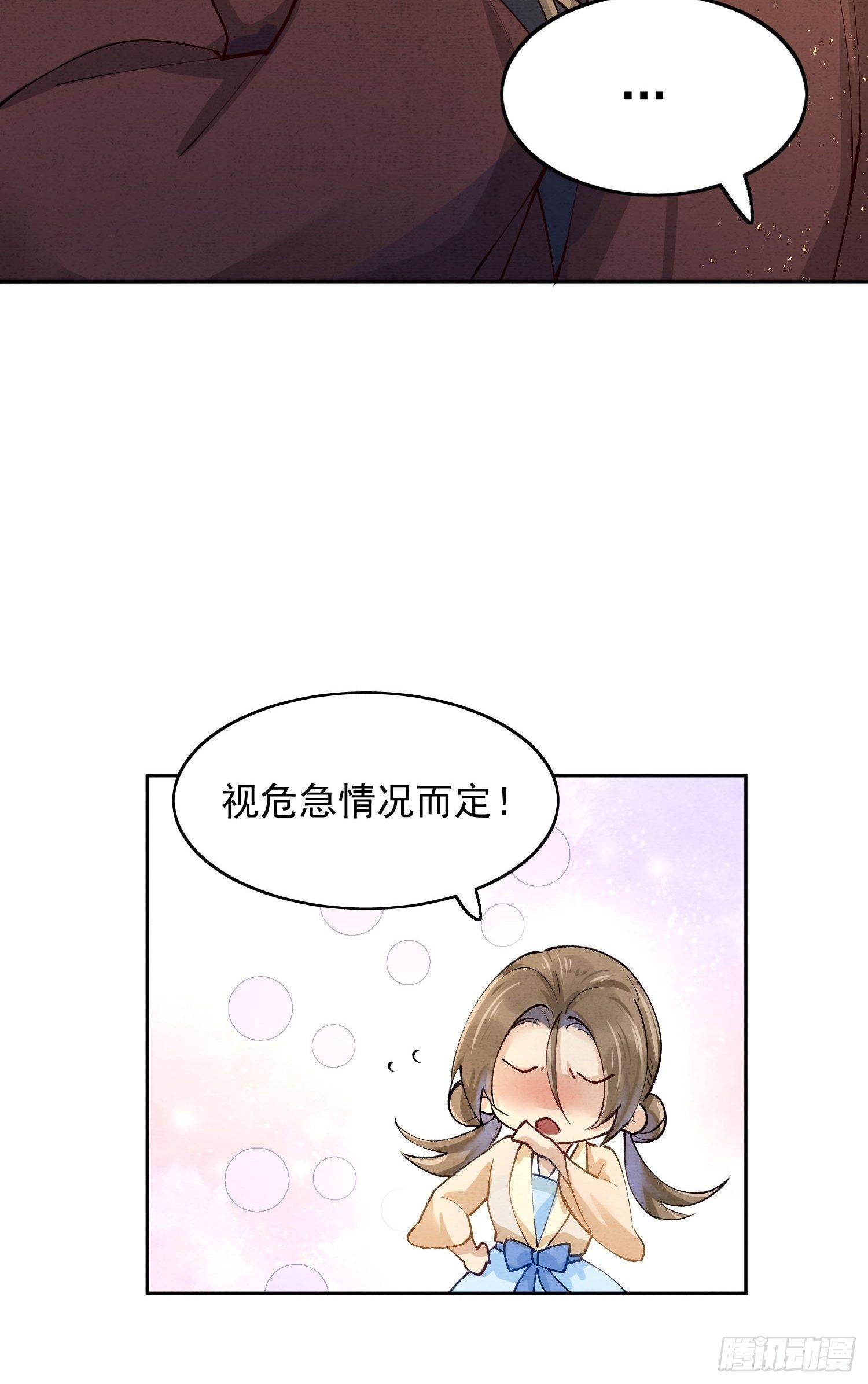 06 你是不是对我……68