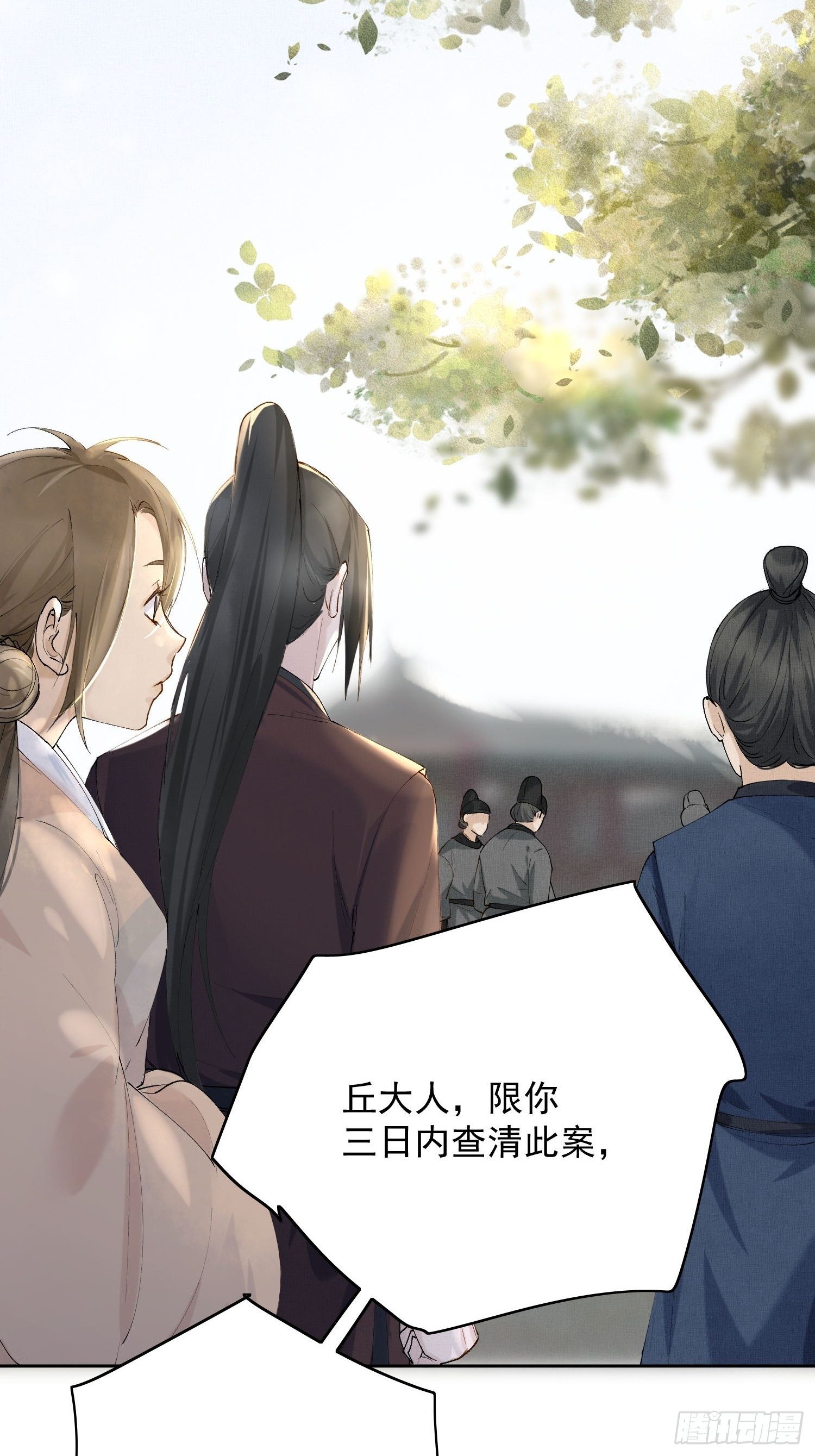 06 你是不是对我……12