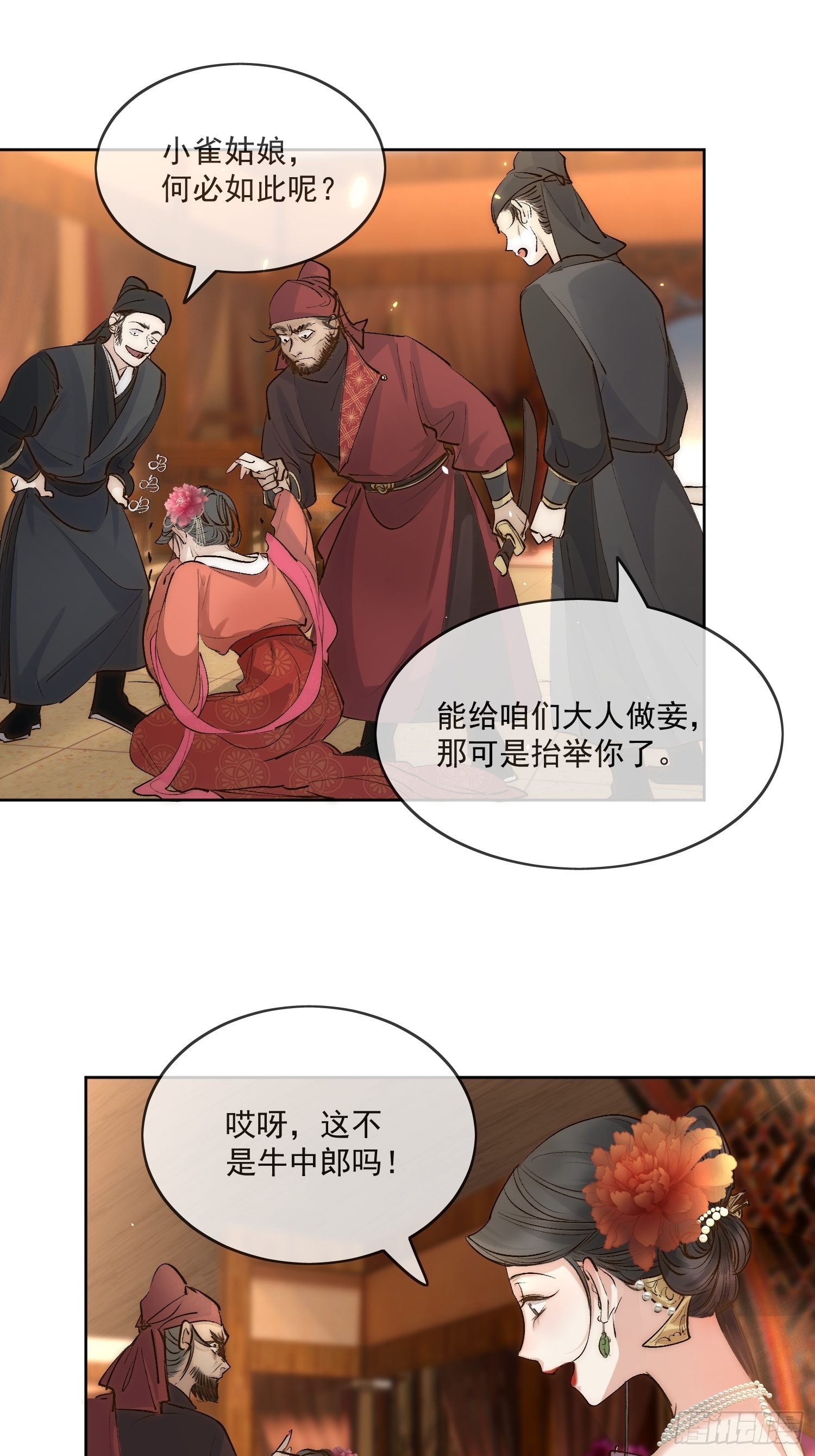 34 花魁？10
