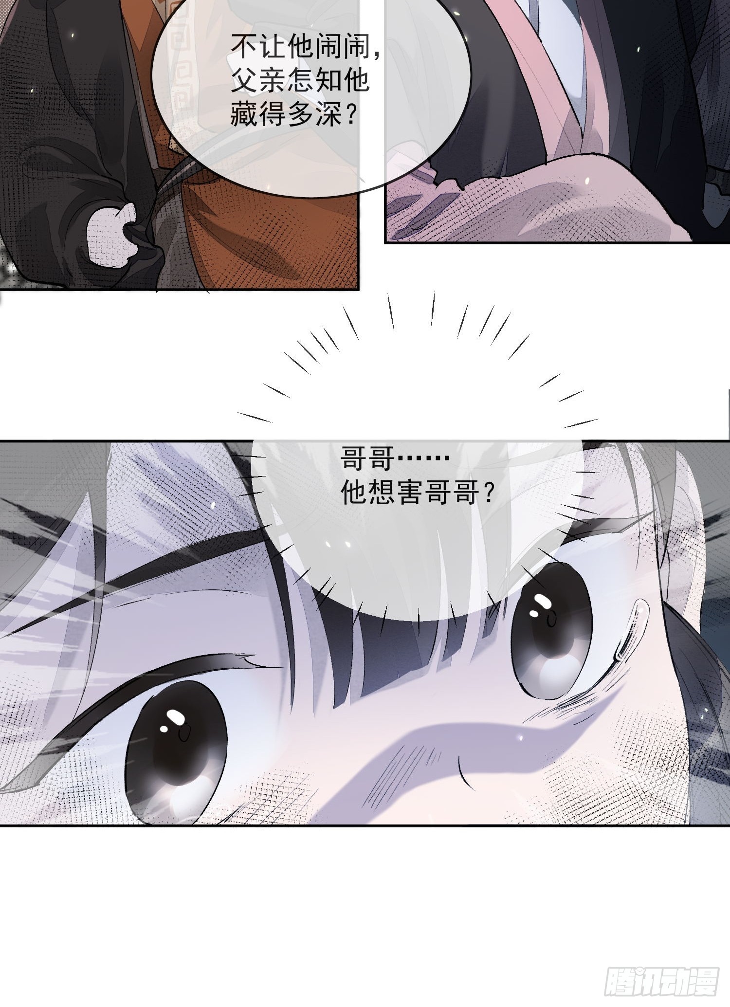 59 凛冬往事28