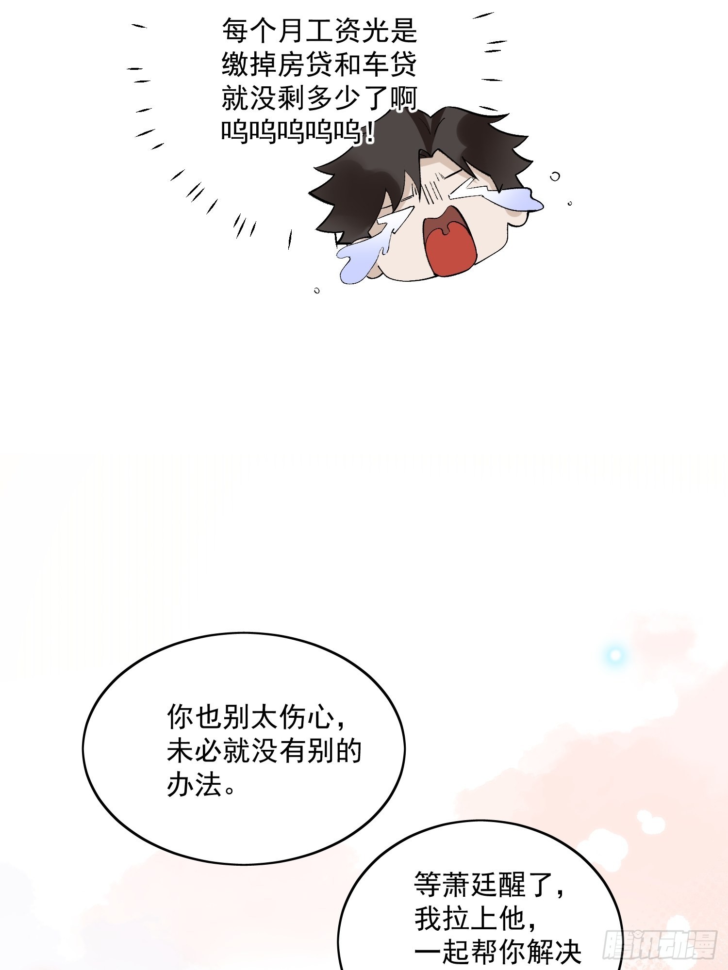 43 命悬一线23