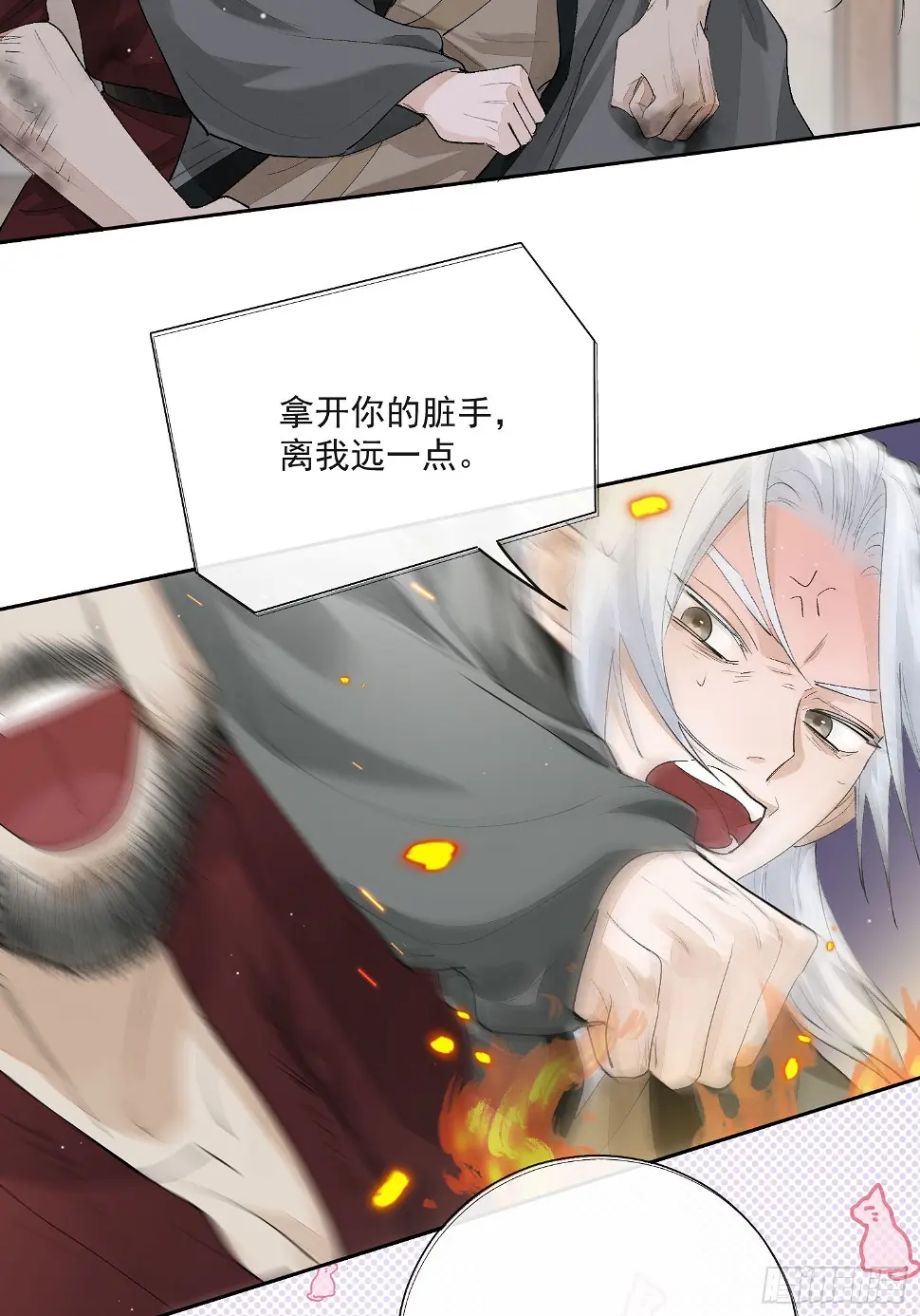 69我是你兄弟萧泽啊！14
