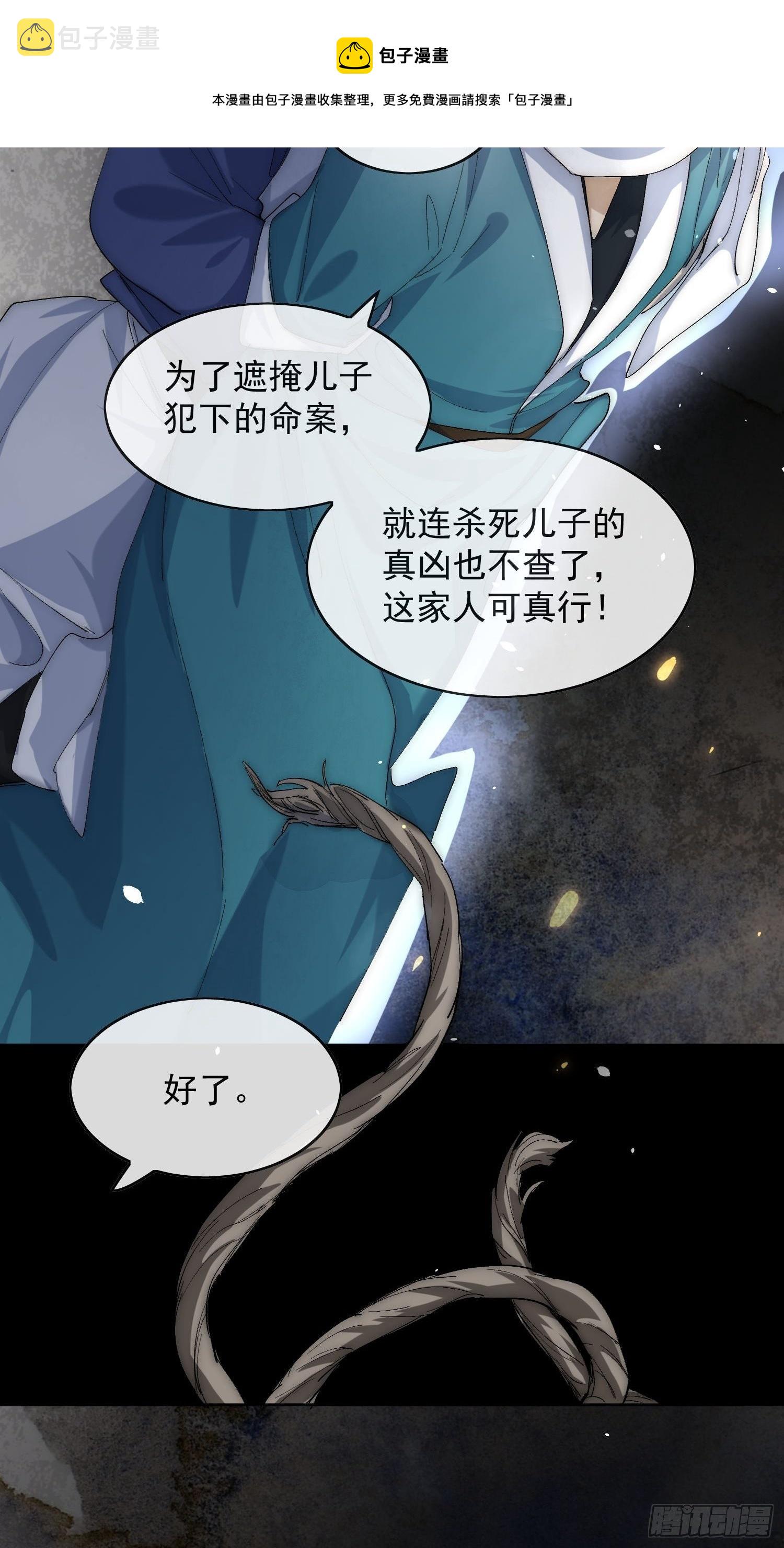 24 你到底是谁12