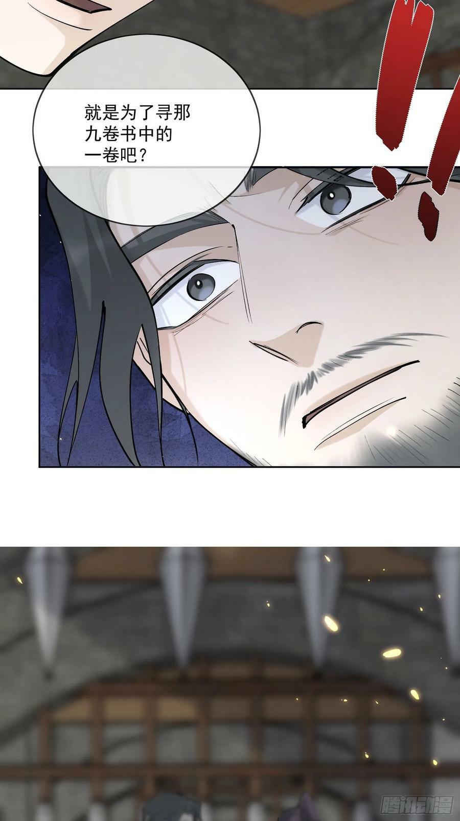 73捉拿戕鬼17