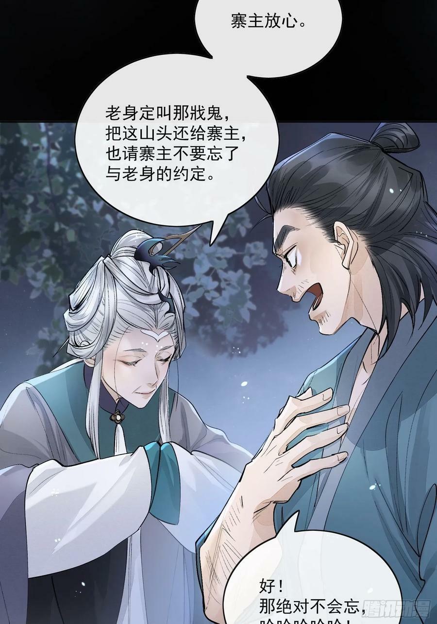 77糟糕中计了25