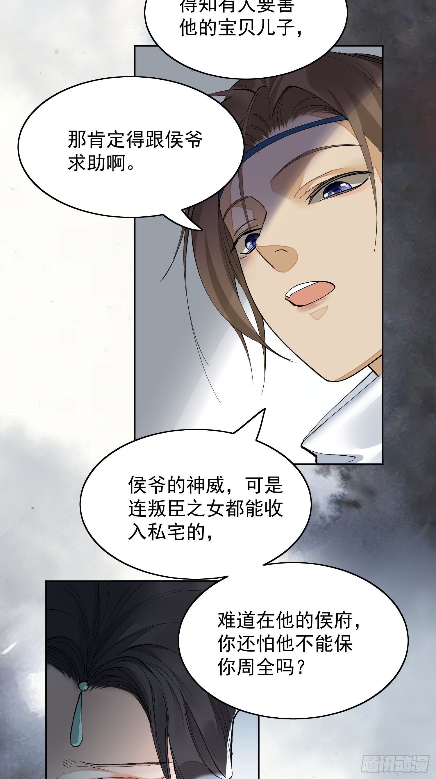 17 对峙28