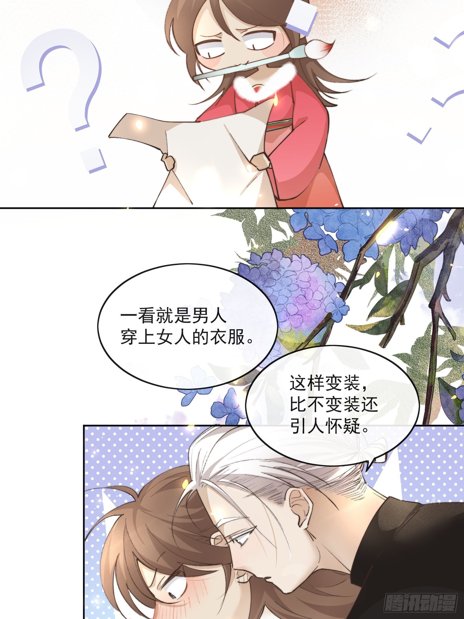 番外：六一快乐！11