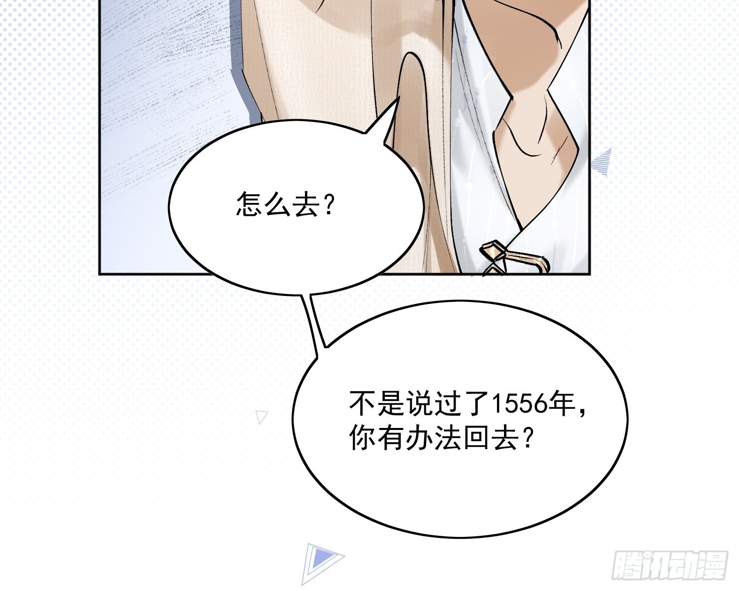 31 回去的办法16