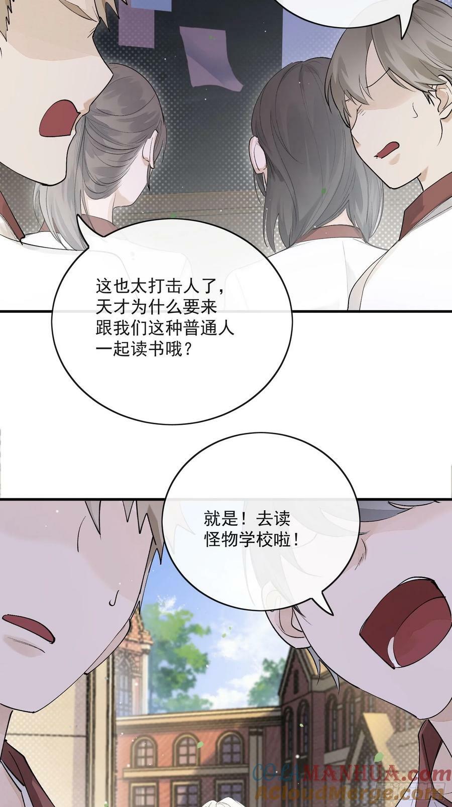番外：胭脂镜12