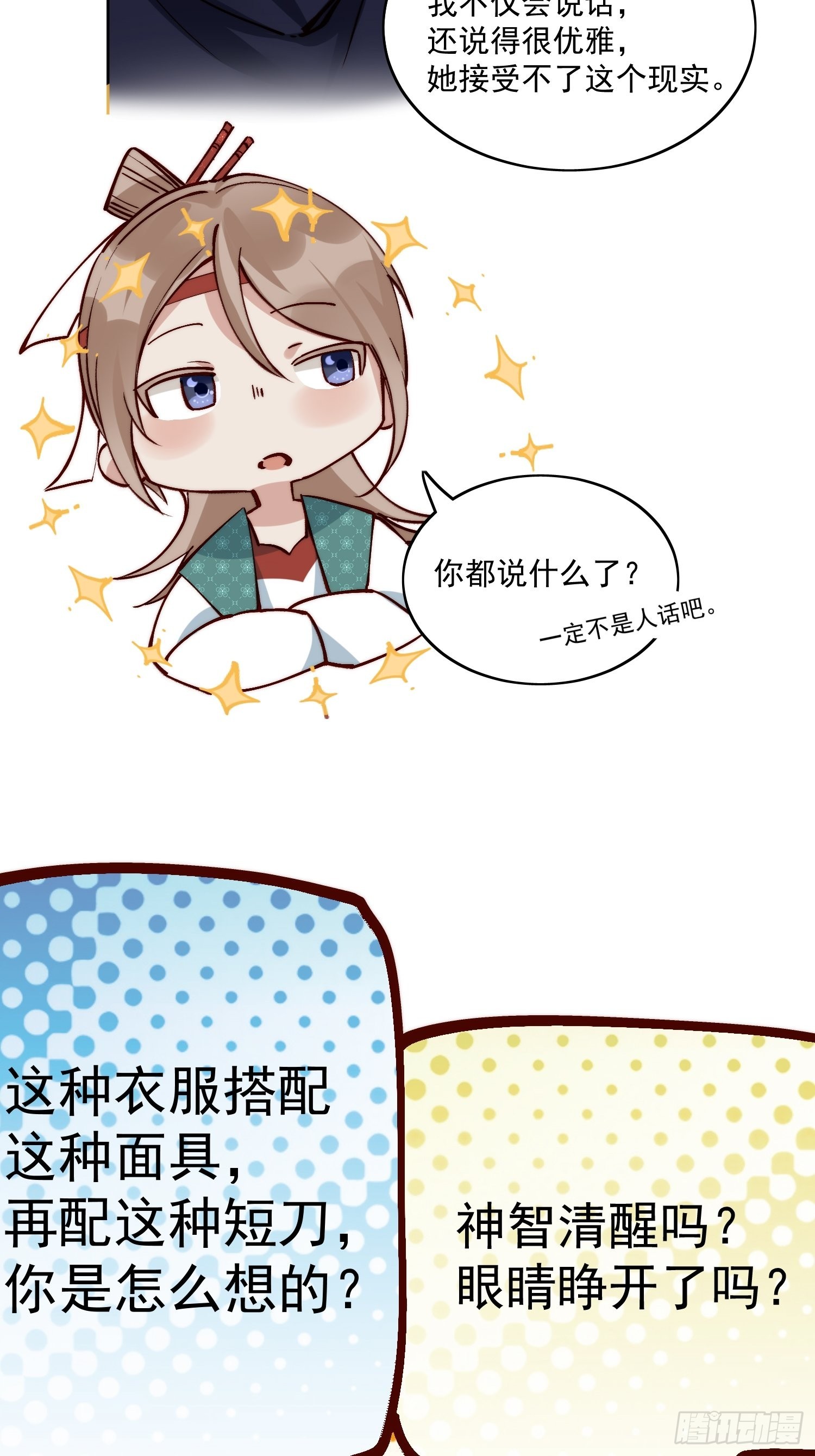 39 人设8