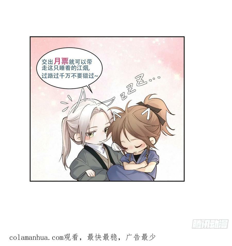 82真相29