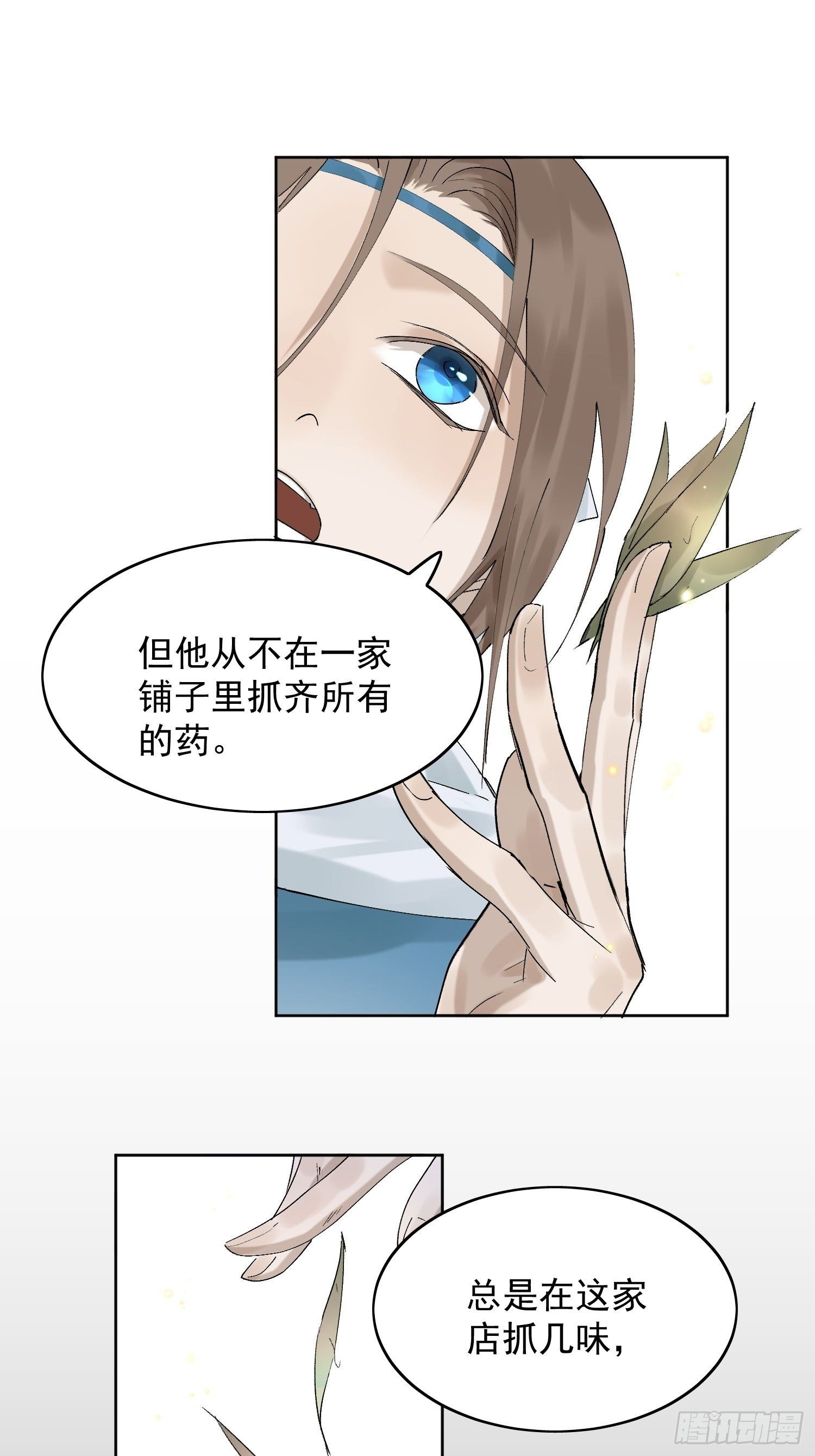 21 真实身份33