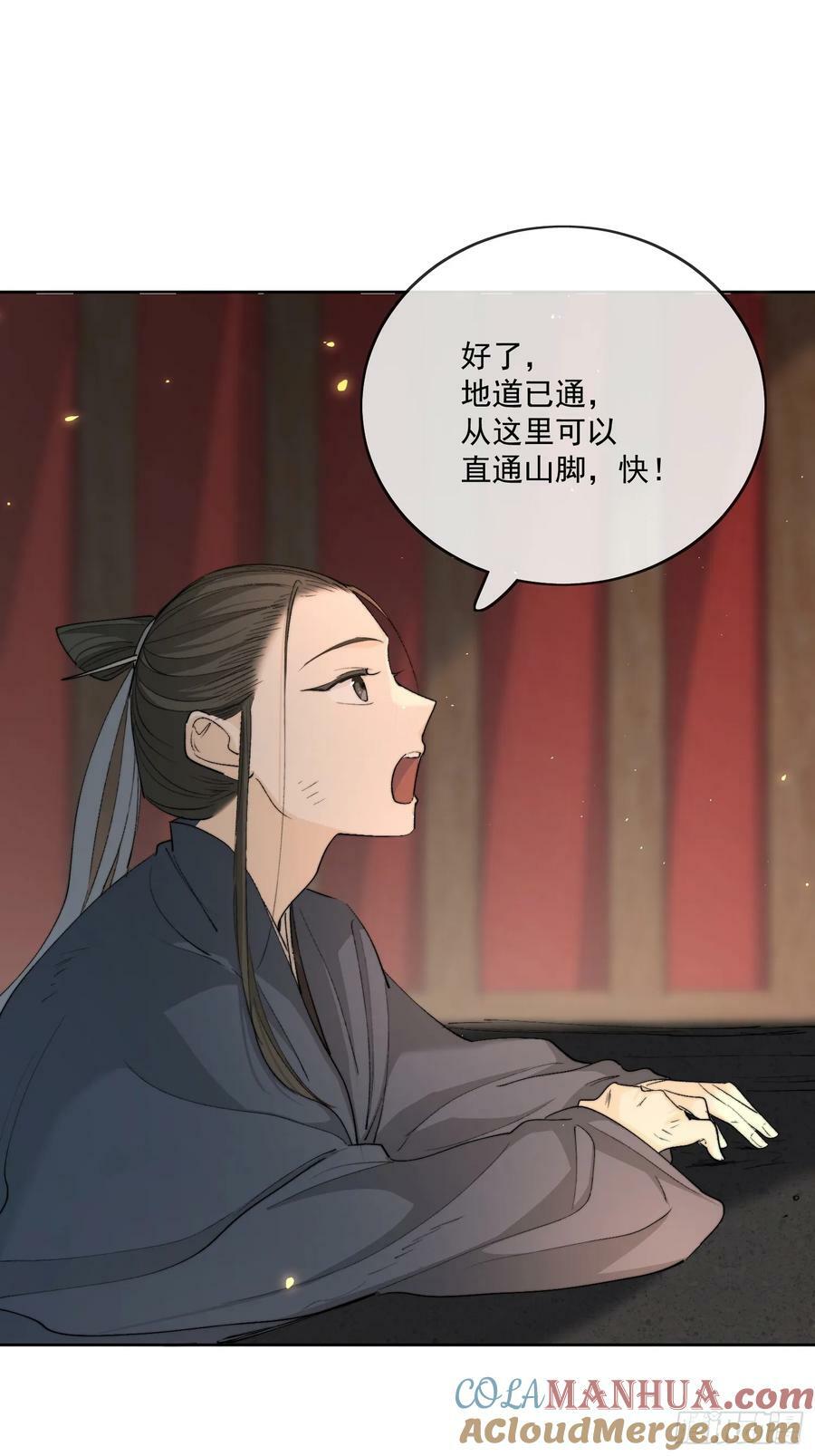 81你竟然是戕鬼？2