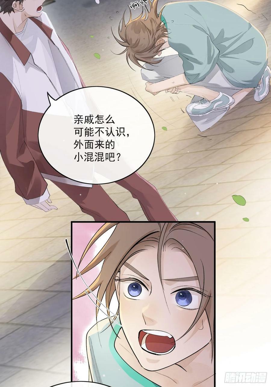 番外：胭脂镜19