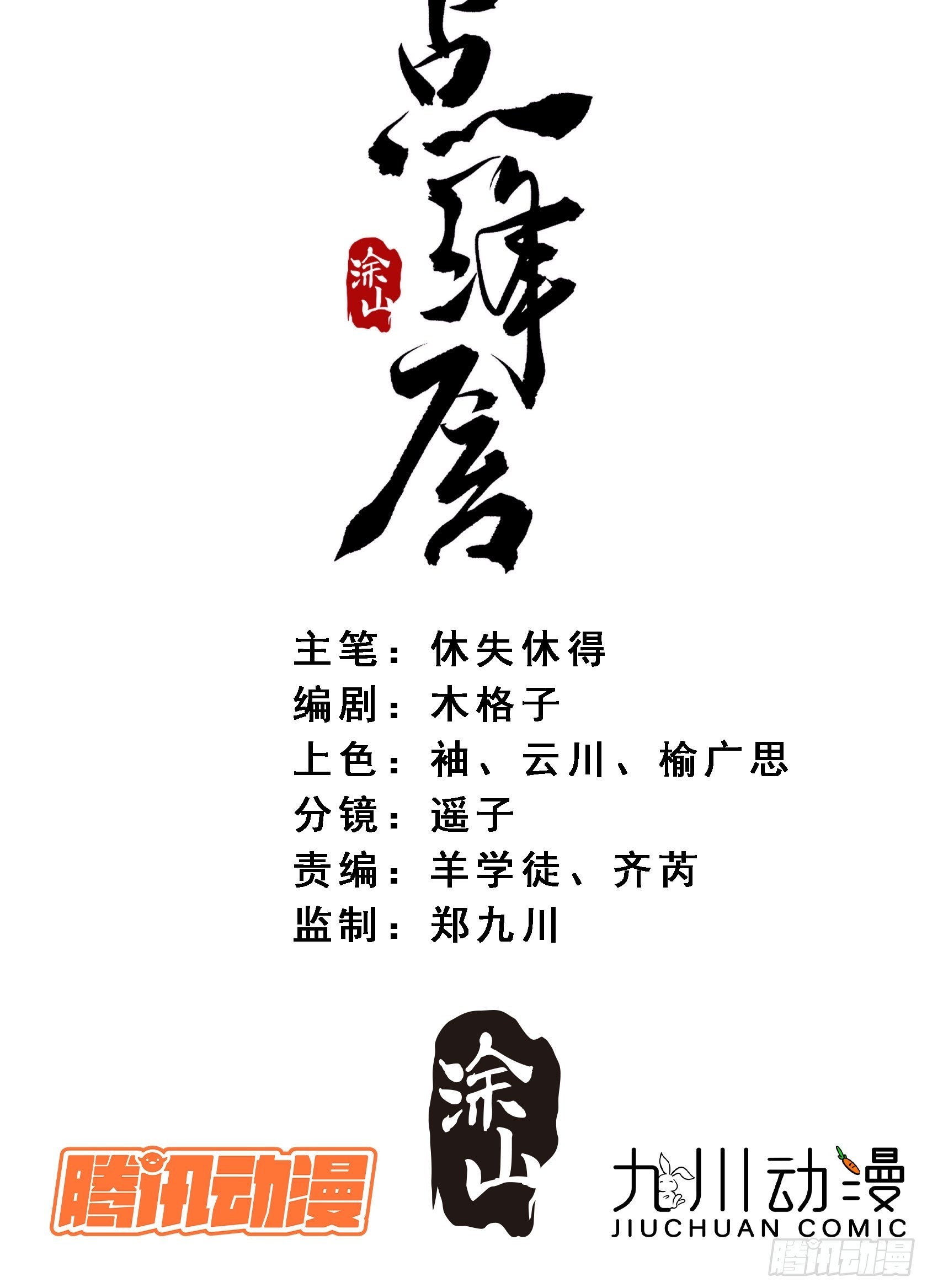 31 回去的办法1