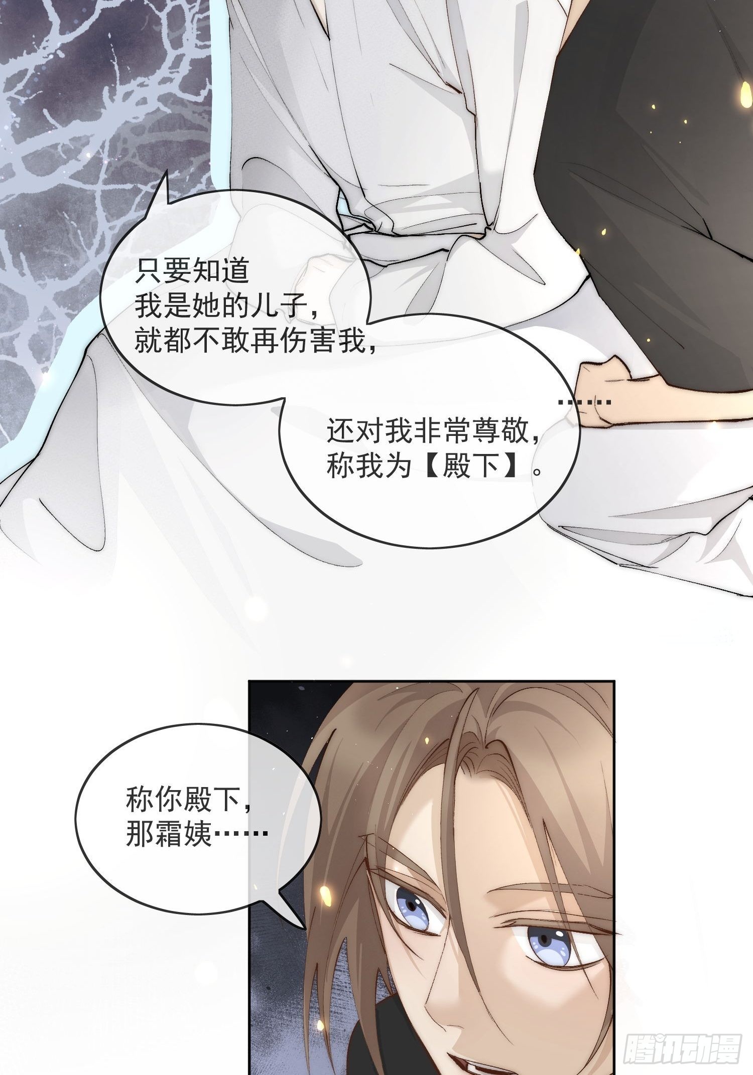 52 反派是谁8