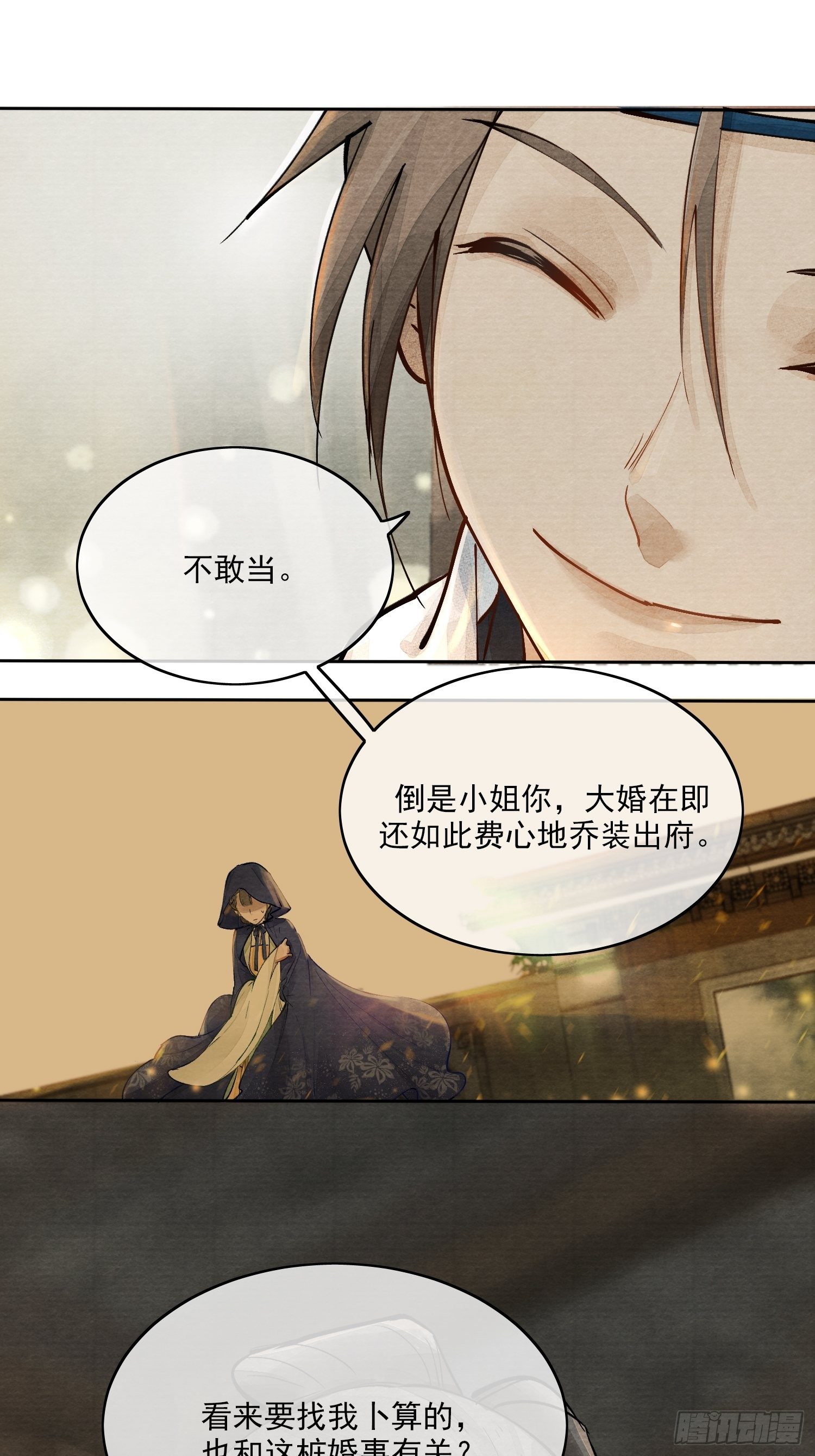 01 画中人36