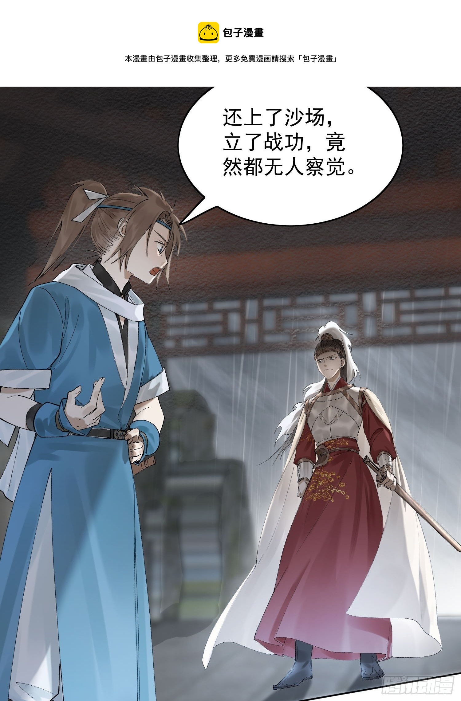 21 真实身份24