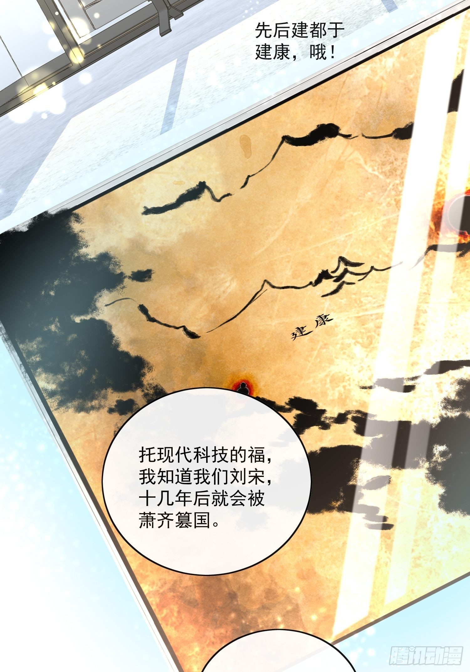 51你是前朝太子？8