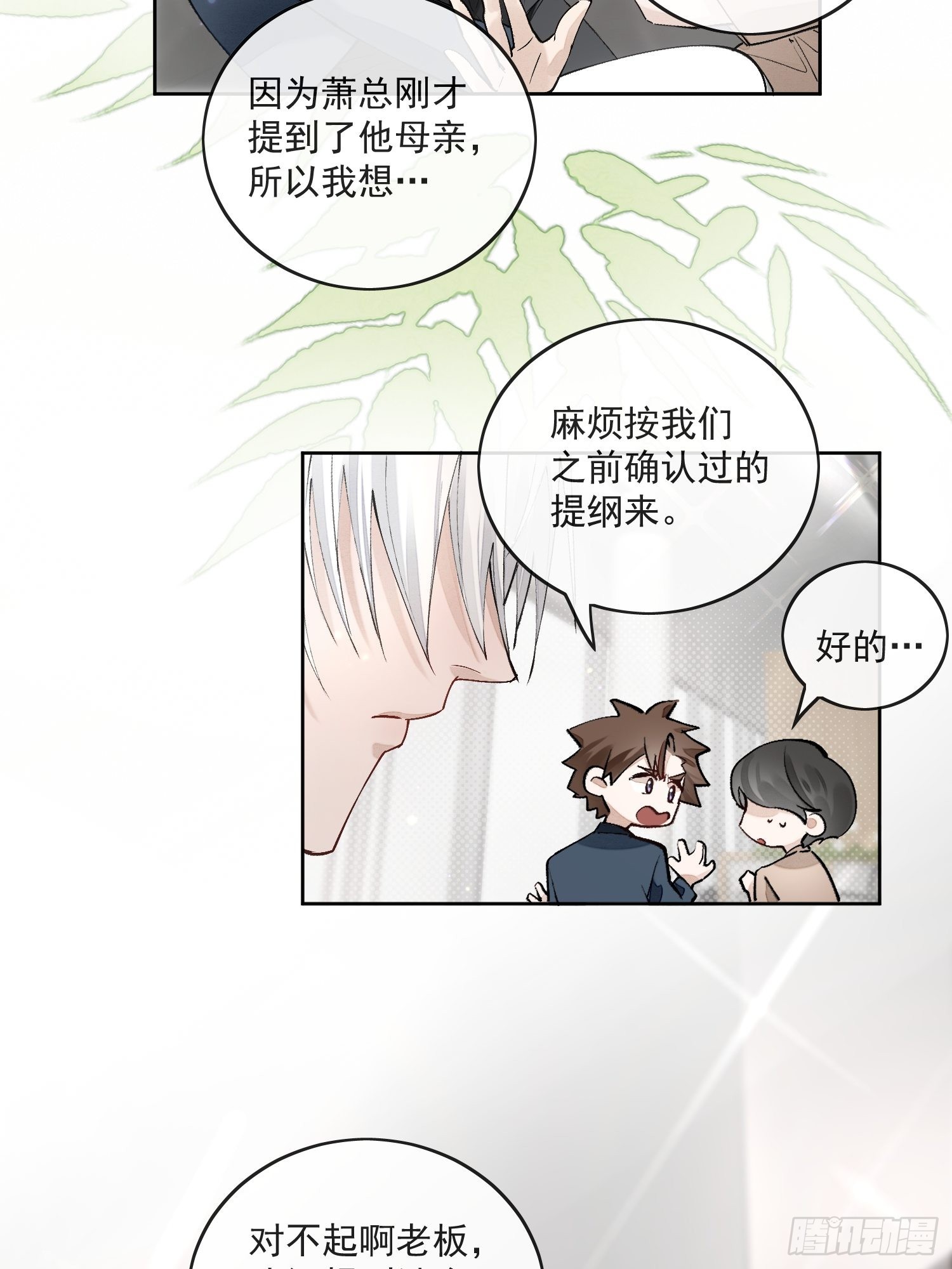 47那是我第一次遇见你4