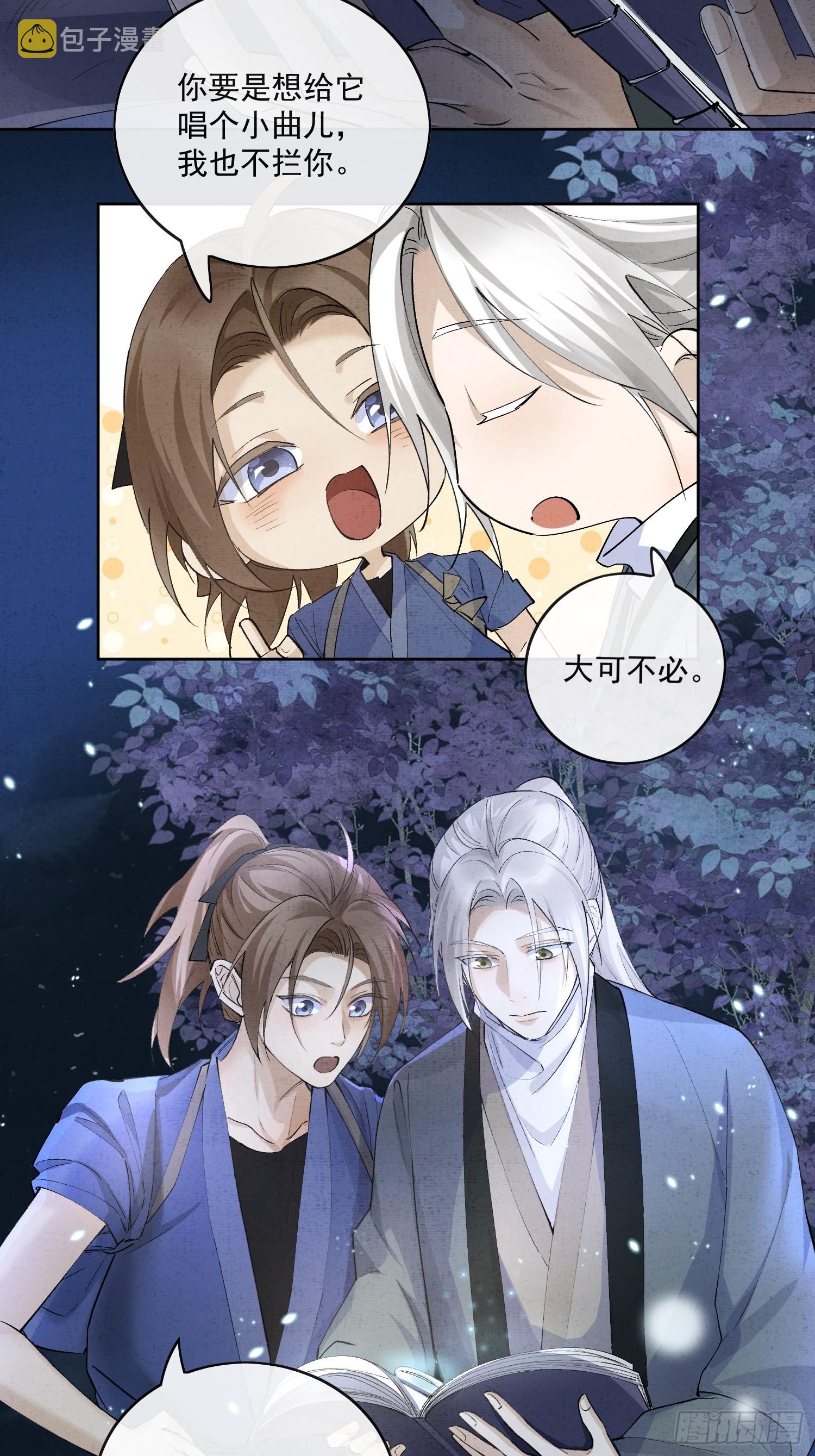 56 戕鬼3