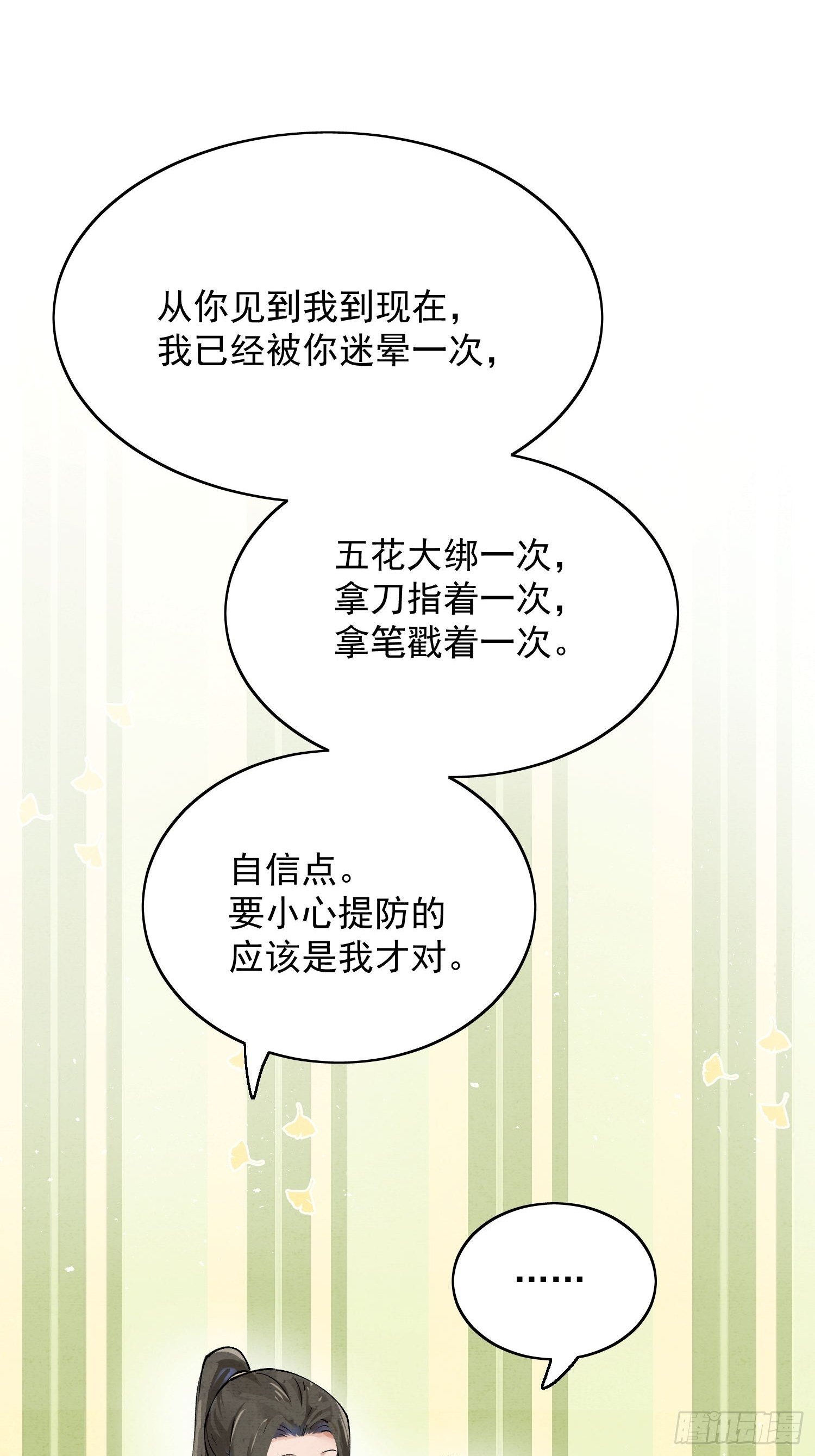 06 你是不是对我……65