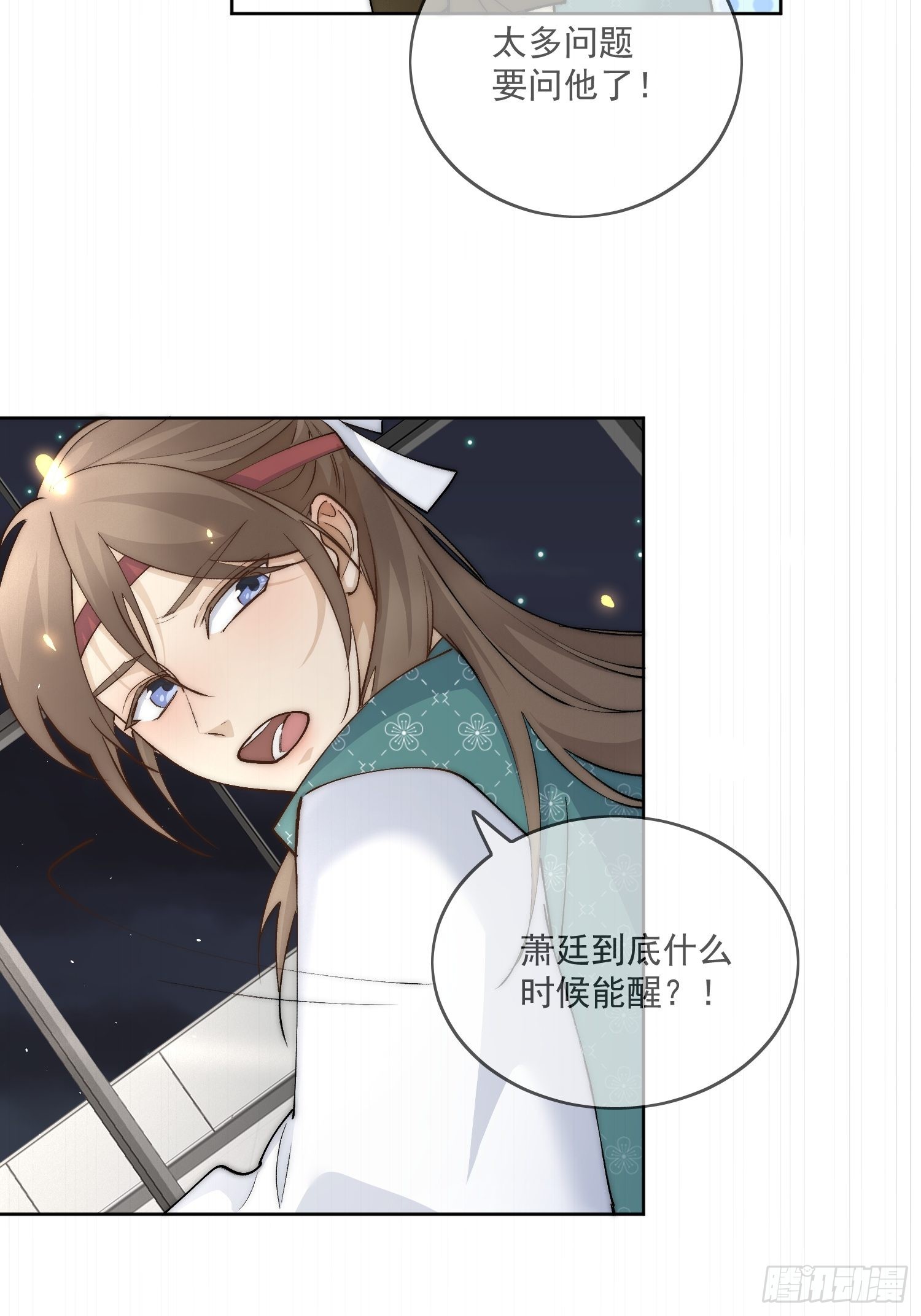 45 萧廷的梦靥14