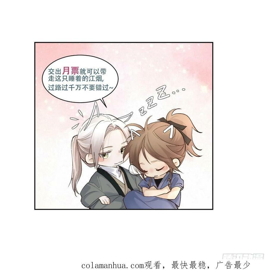 番外：胭脂镜225