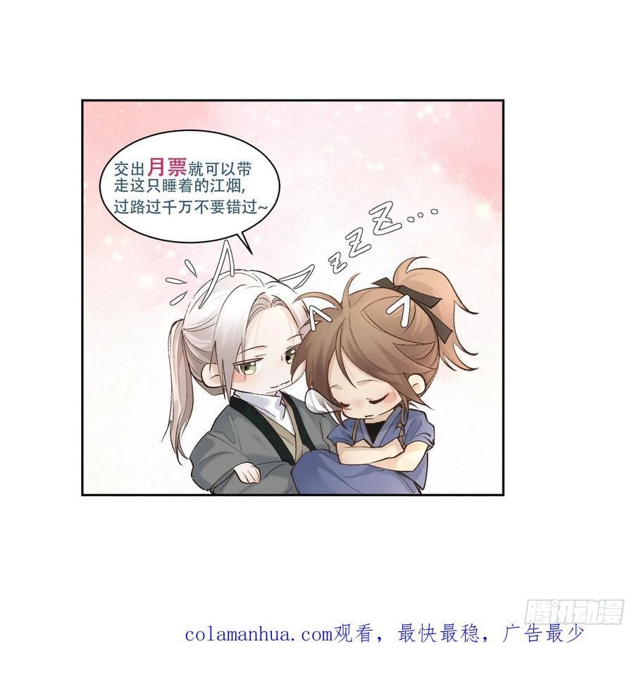 91桃花劫31