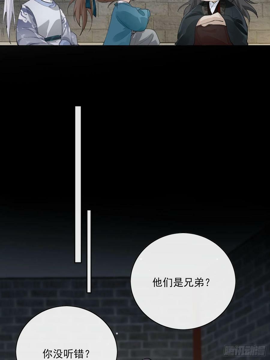 71他们竟然是兄弟？27