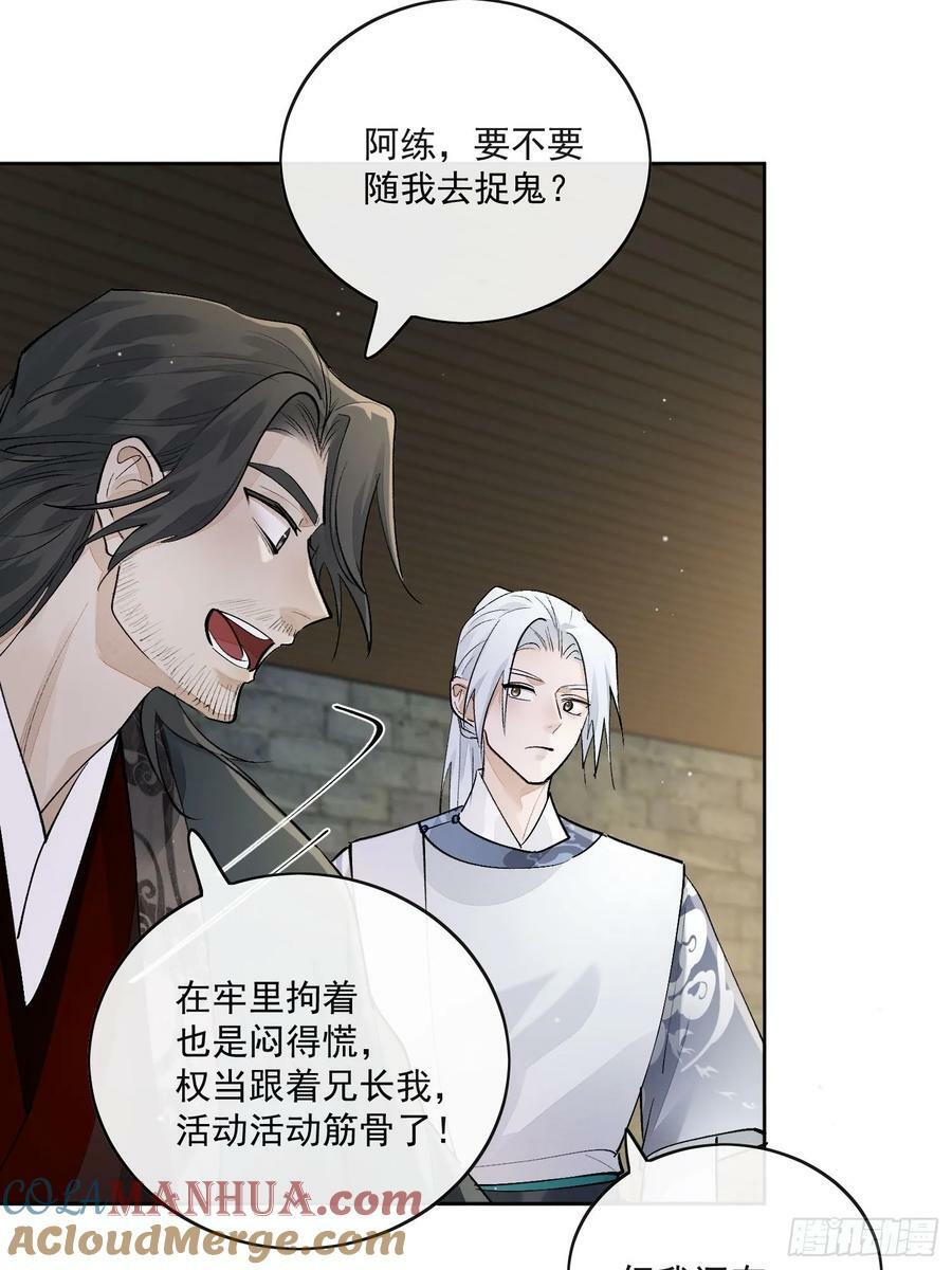 73捉拿戕鬼28