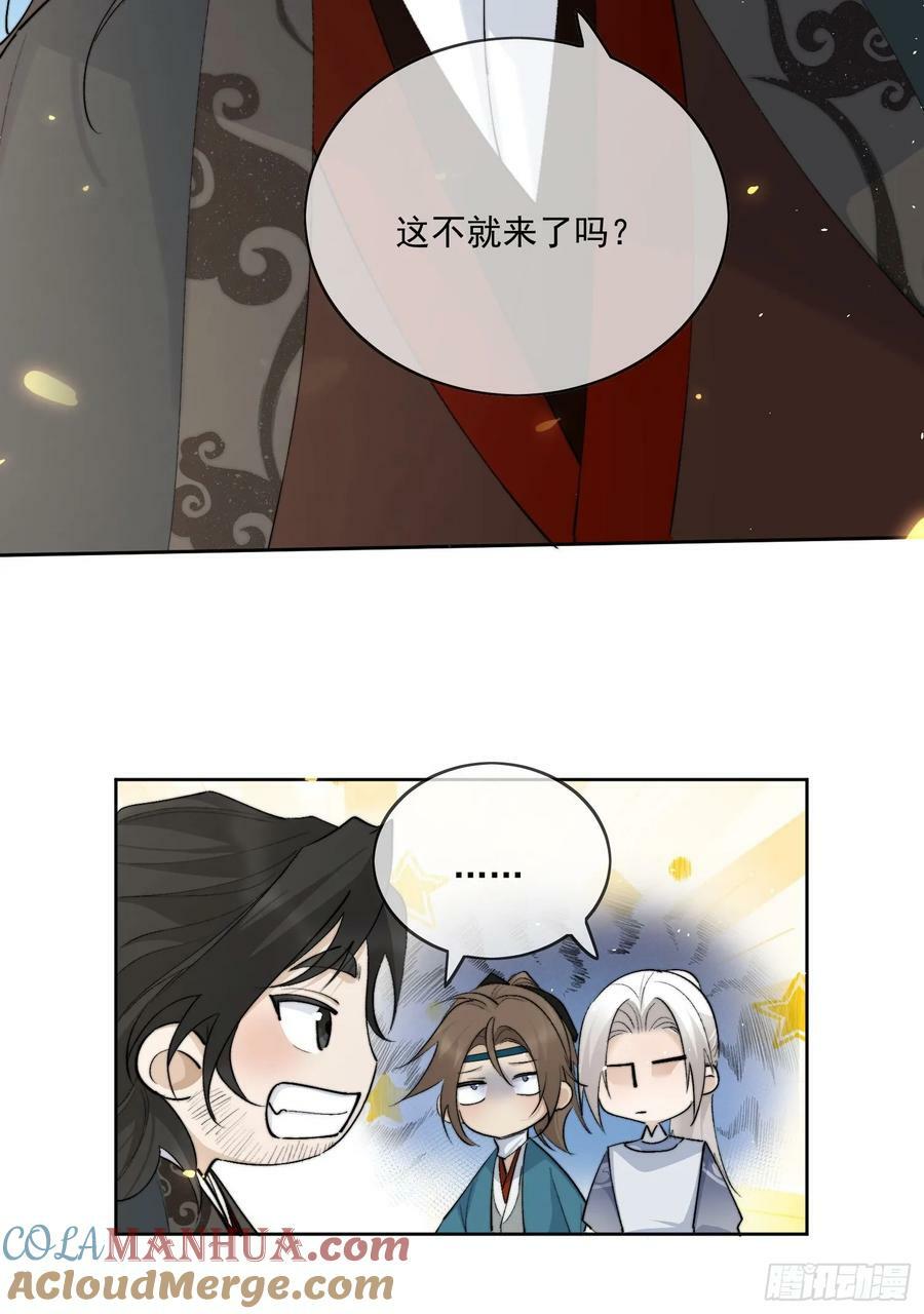 75你们萧家的气运可真好啊16