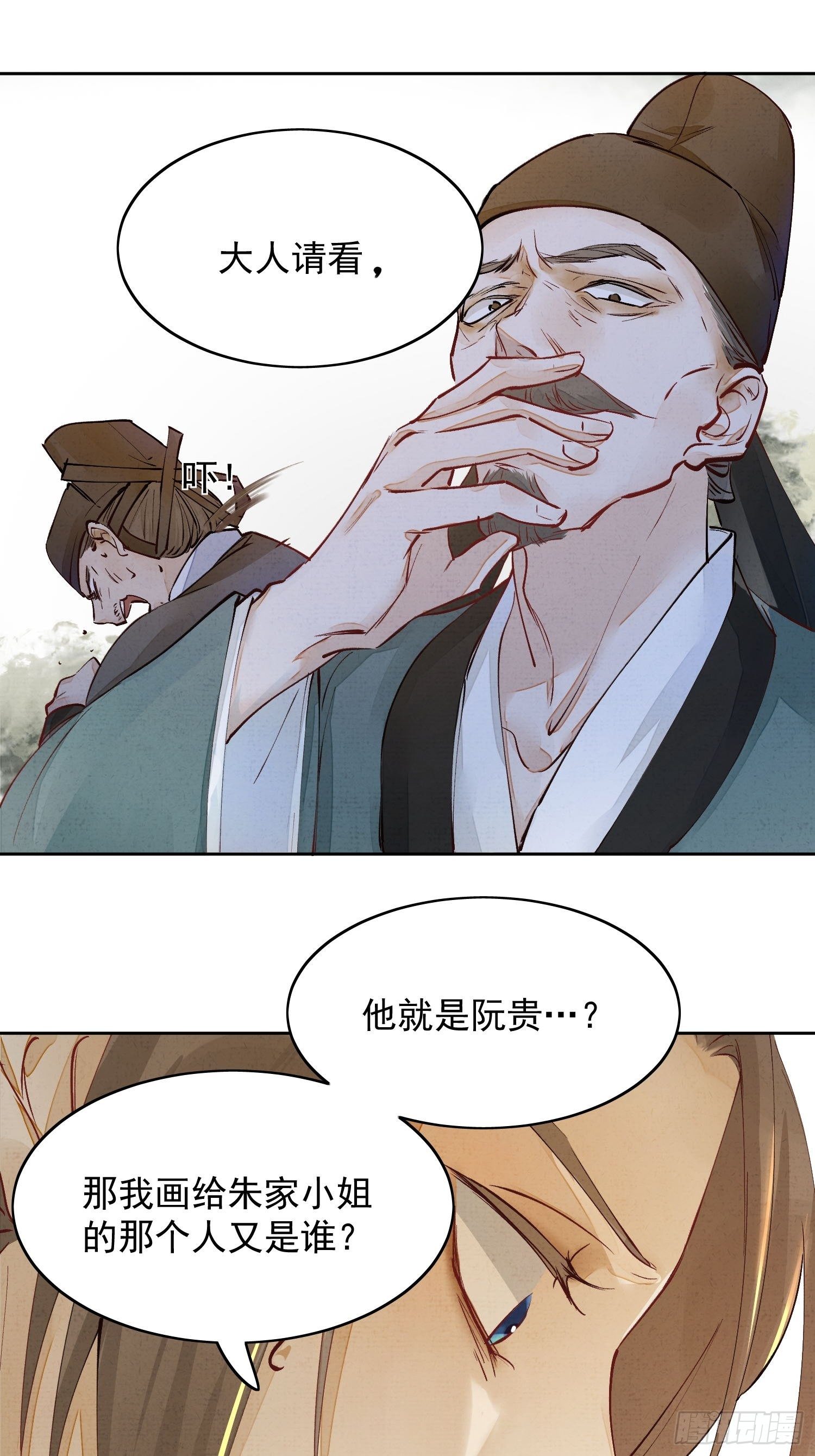 06 你是不是对我……28