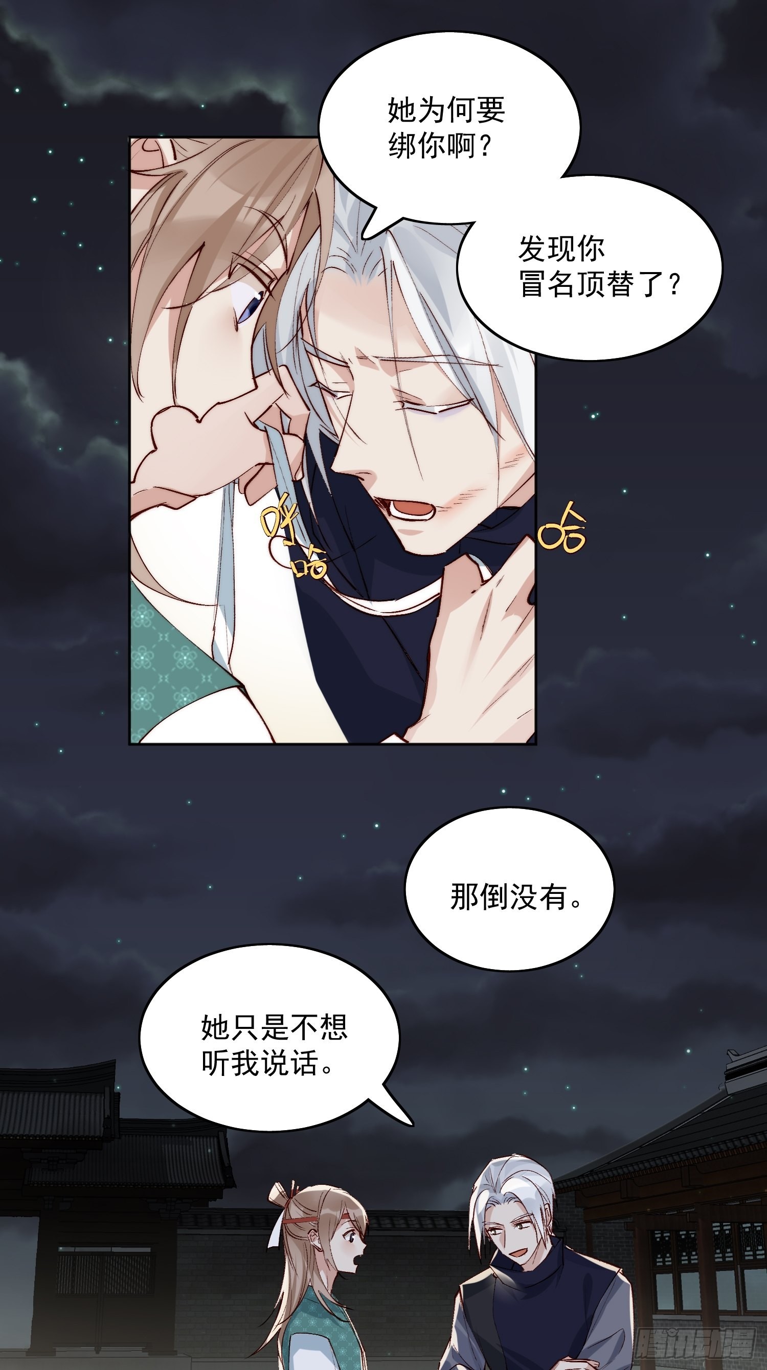 39 人设6