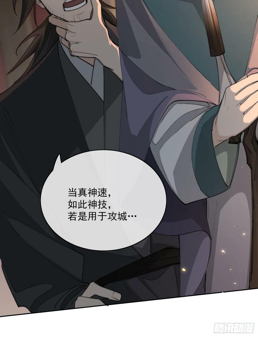 81你竟然是戕鬼？5