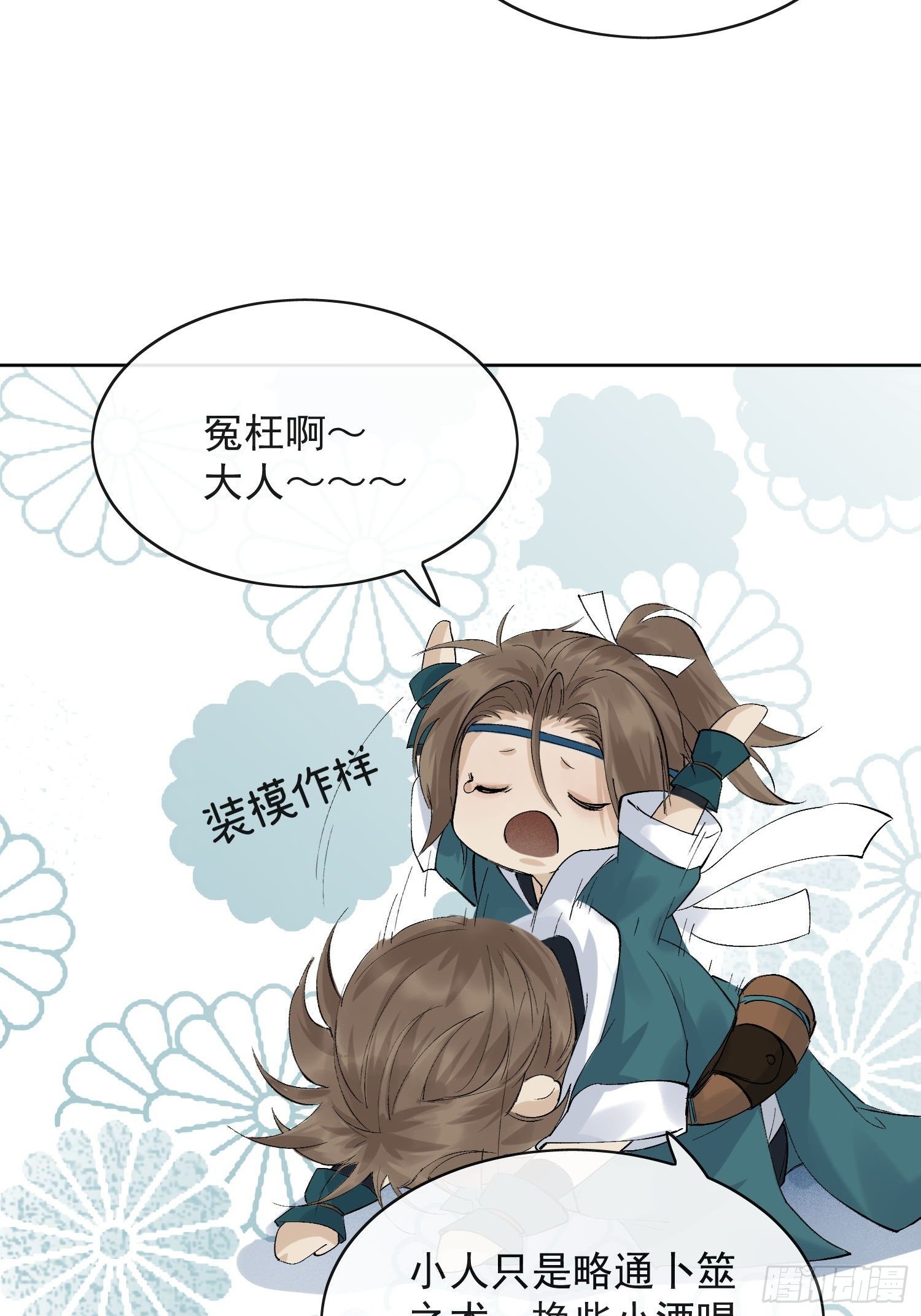 14 公堂对峙26