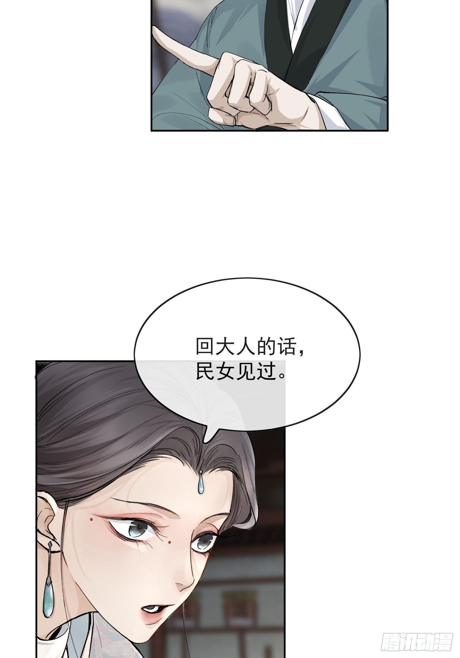 15 真凶出现21