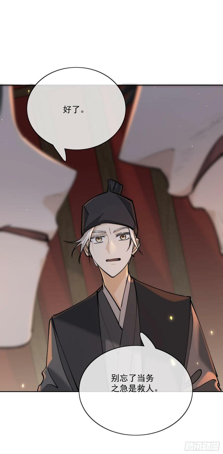 81你竟然是戕鬼？9
