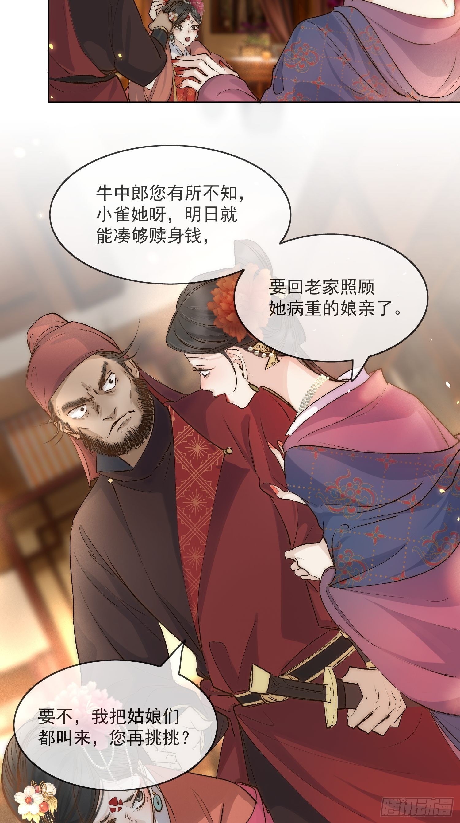 34 花魁？11