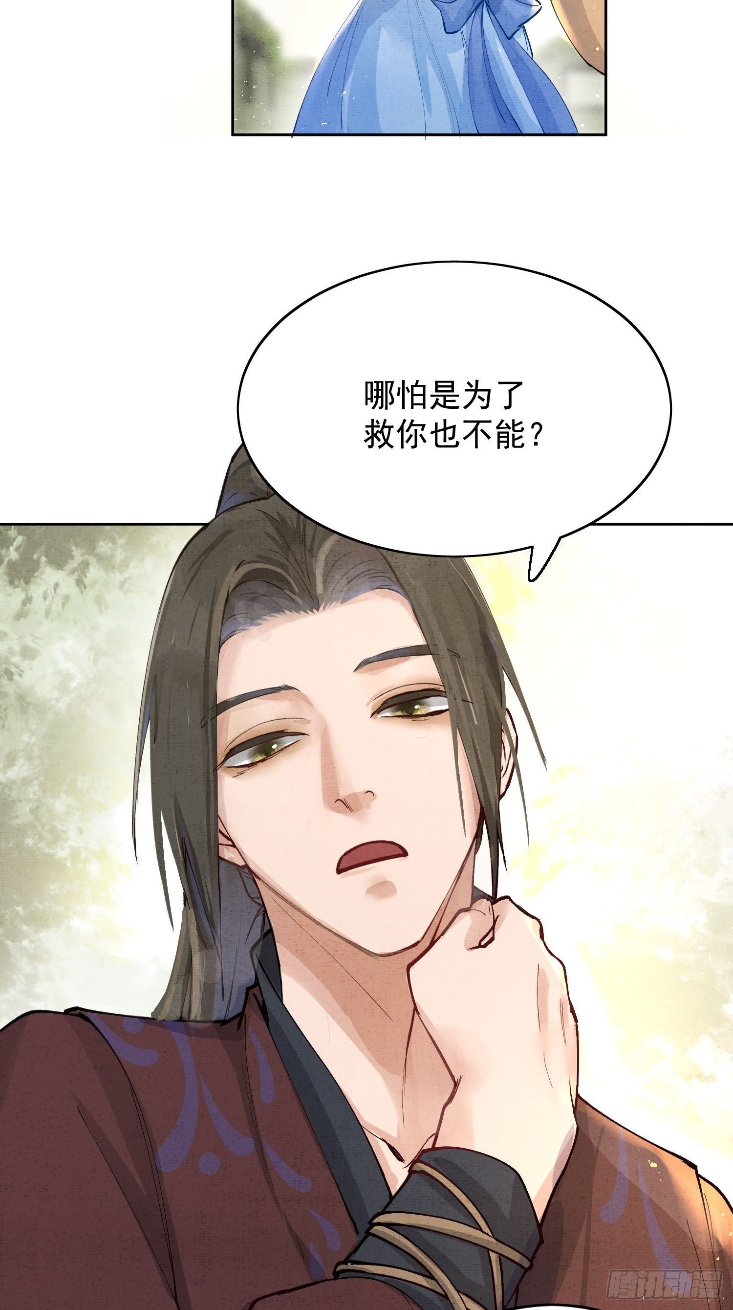06 你是不是对我……67