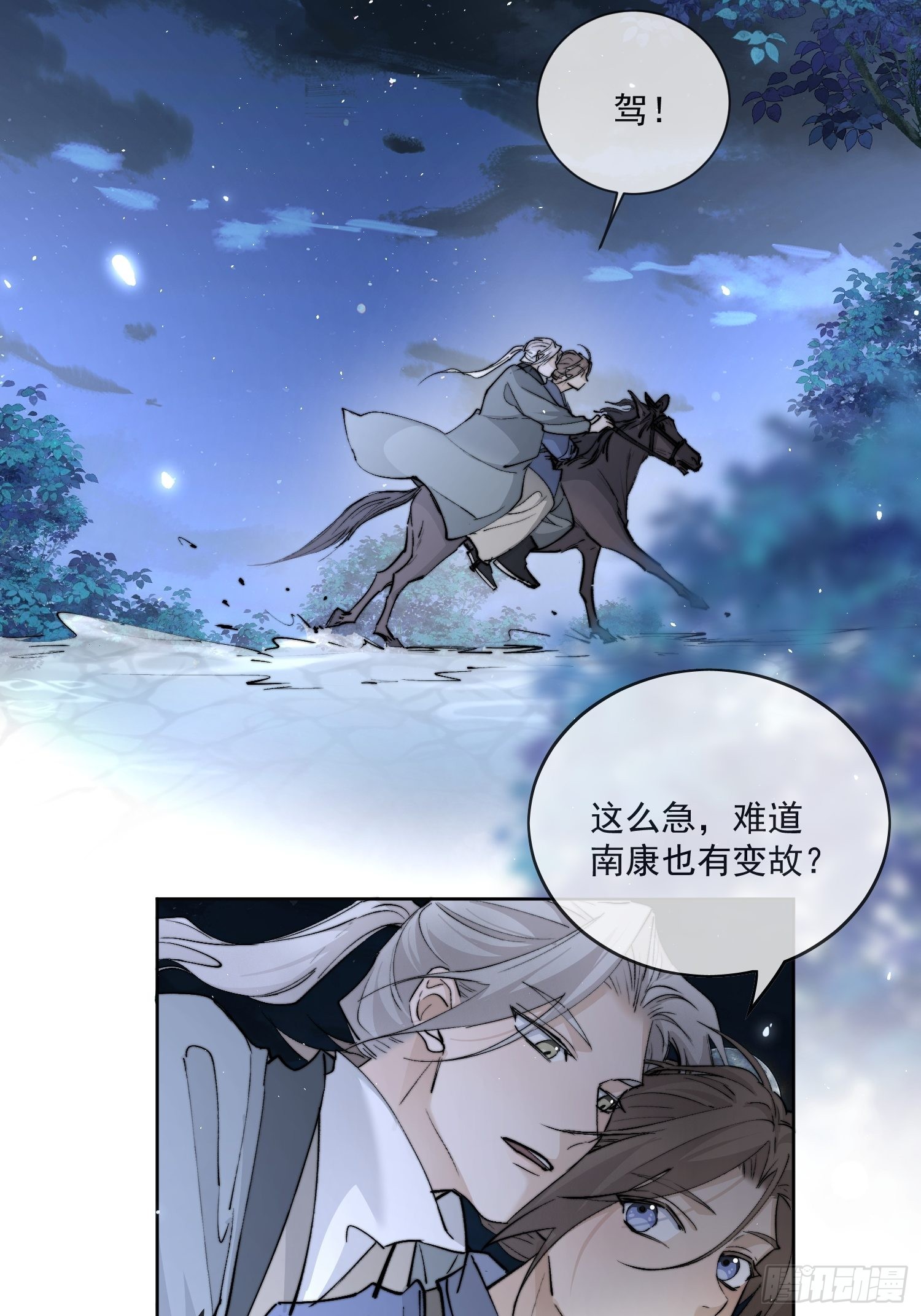 54穿越的真相13