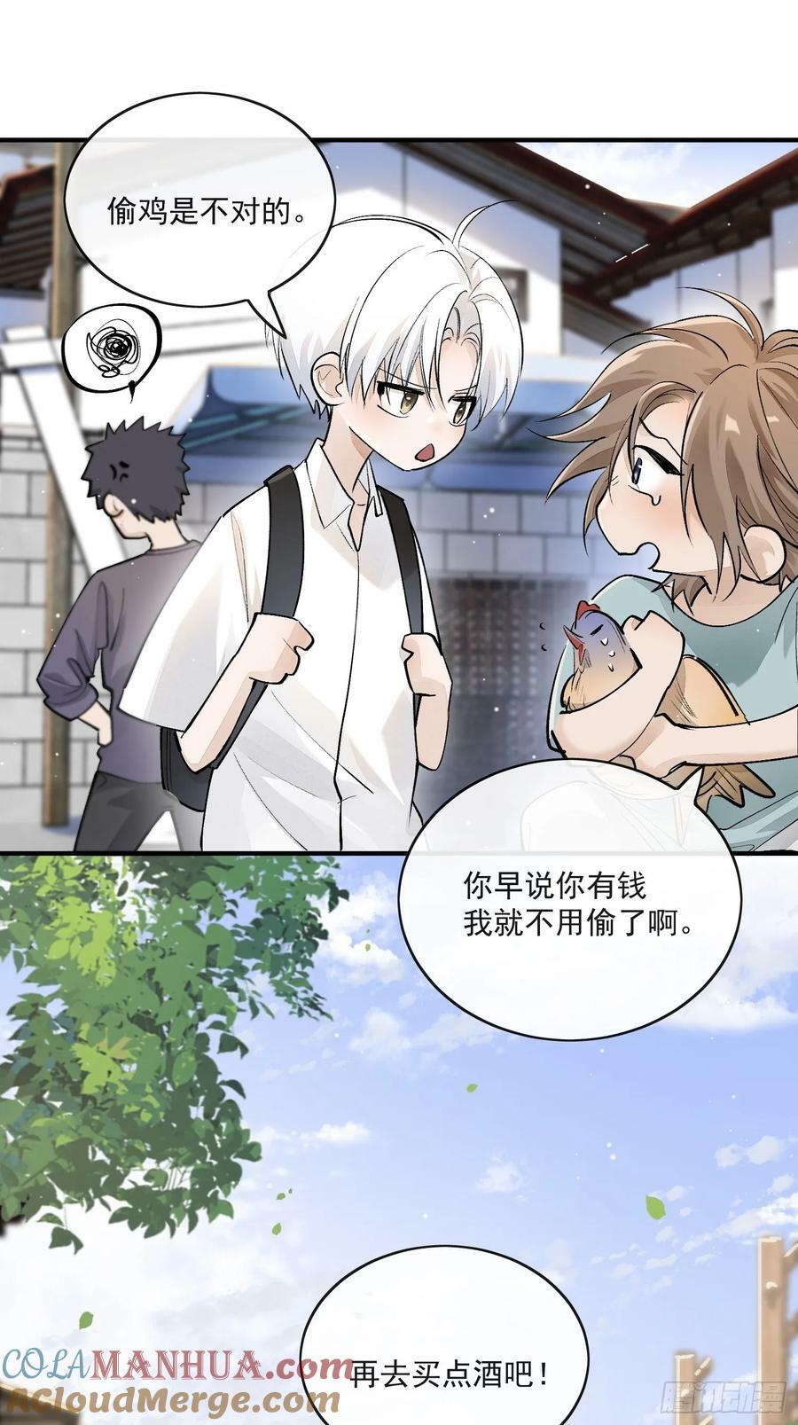 番外：胭脂镜26
